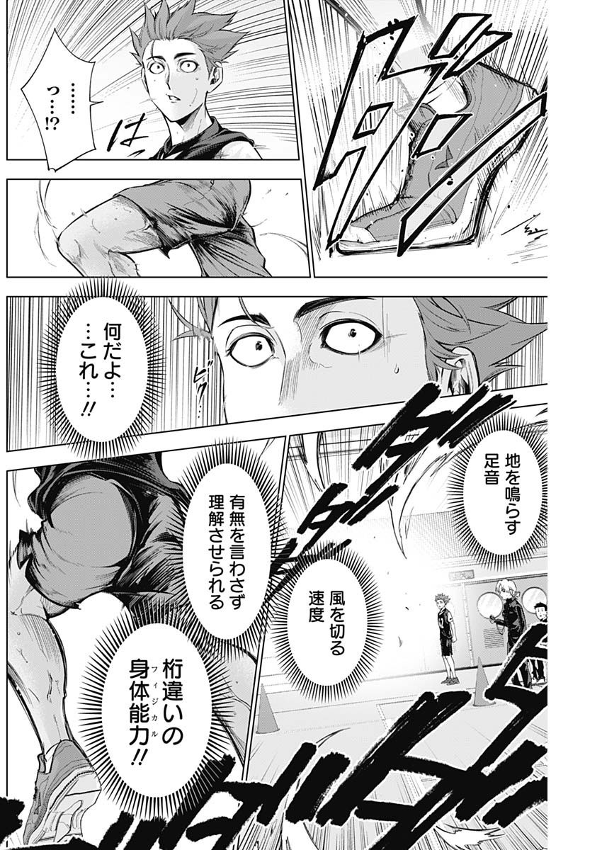 Owaranai Yosuga - Chapter 07 - Page 10