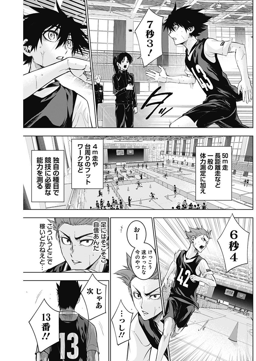 Owaranai Yosuga - Chapter 07 - Page 9