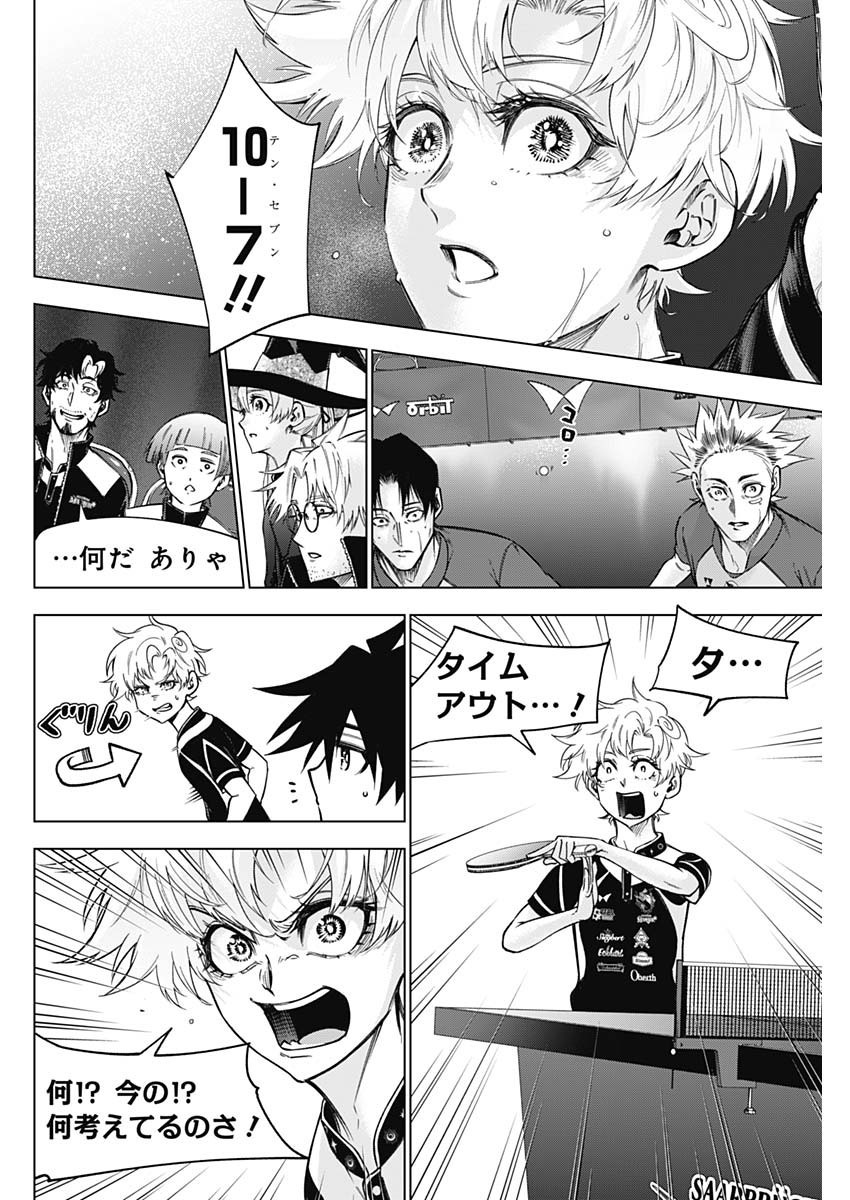 Owaranai Yosuga - Chapter 40 - Page 10