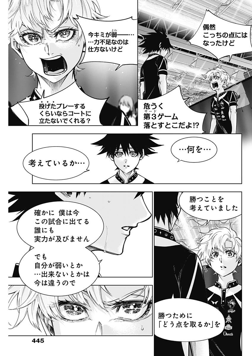 Owaranai Yosuga - Chapter 40 - Page 11