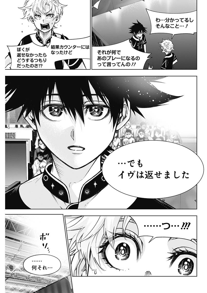 Owaranai Yosuga - Chapter 40 - Page 13