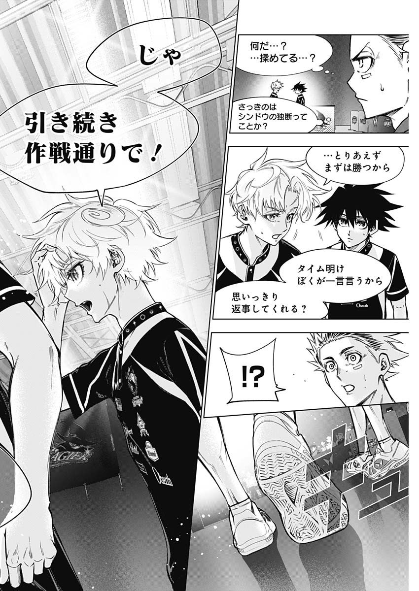 Owaranai Yosuga - Chapter 40 - Page 14