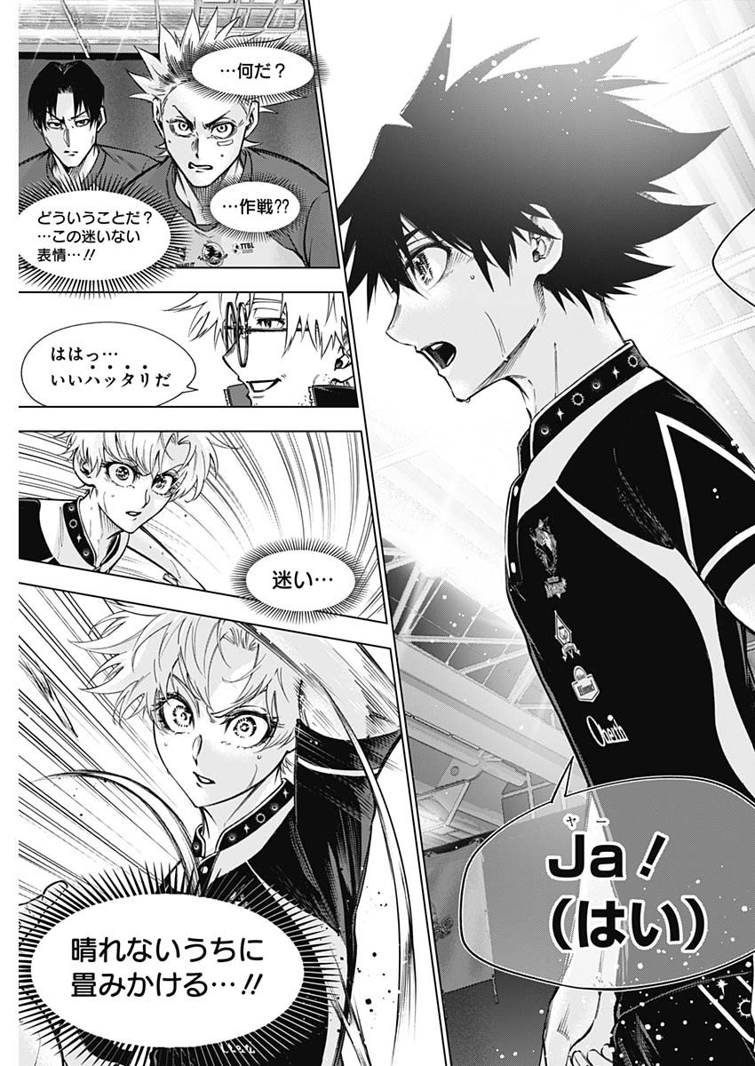 Owaranai Yosuga - Chapter 40 - Page 15
