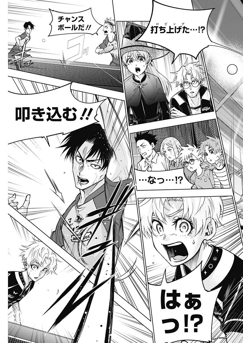 Owaranai Yosuga - Chapter 40 - Page 7