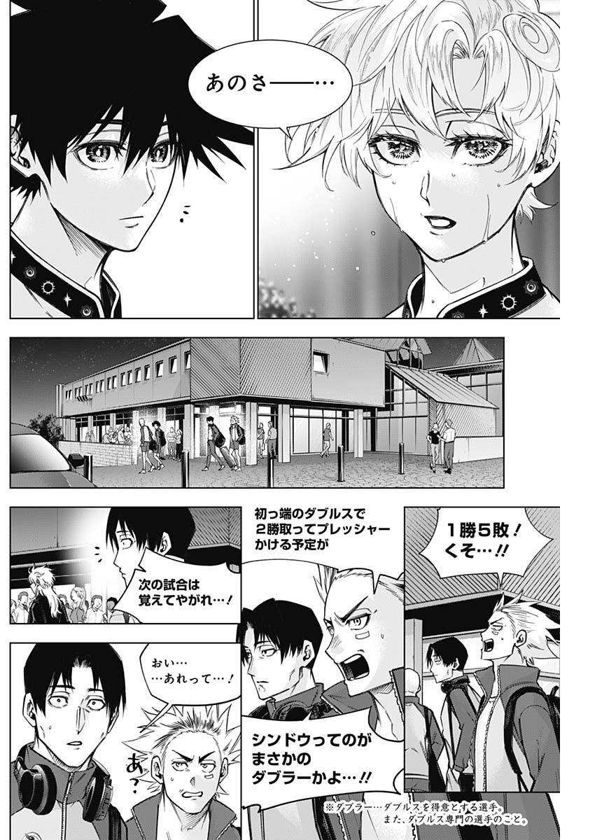 Owaranai Yosuga - Chapter 41 - Page 2