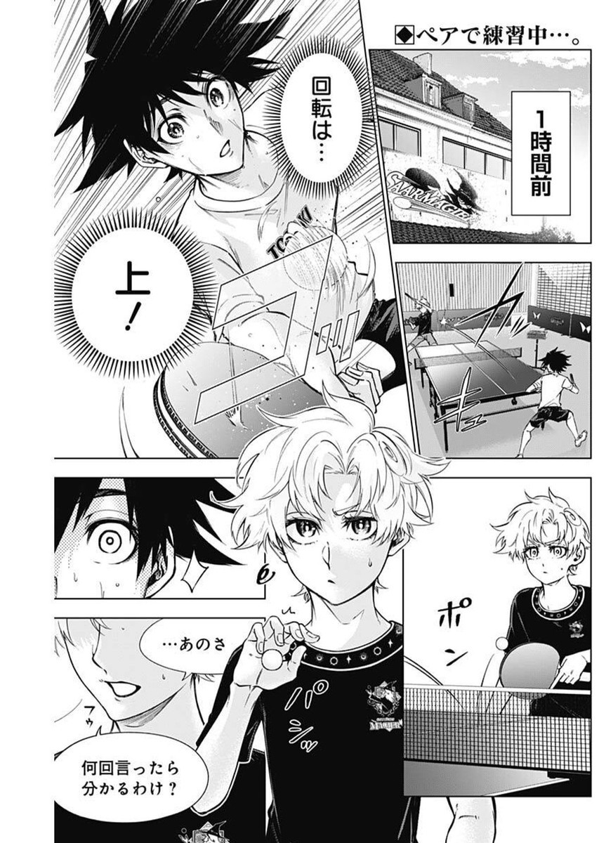 Owaranai Yosuga - Chapter 42 - Page 2