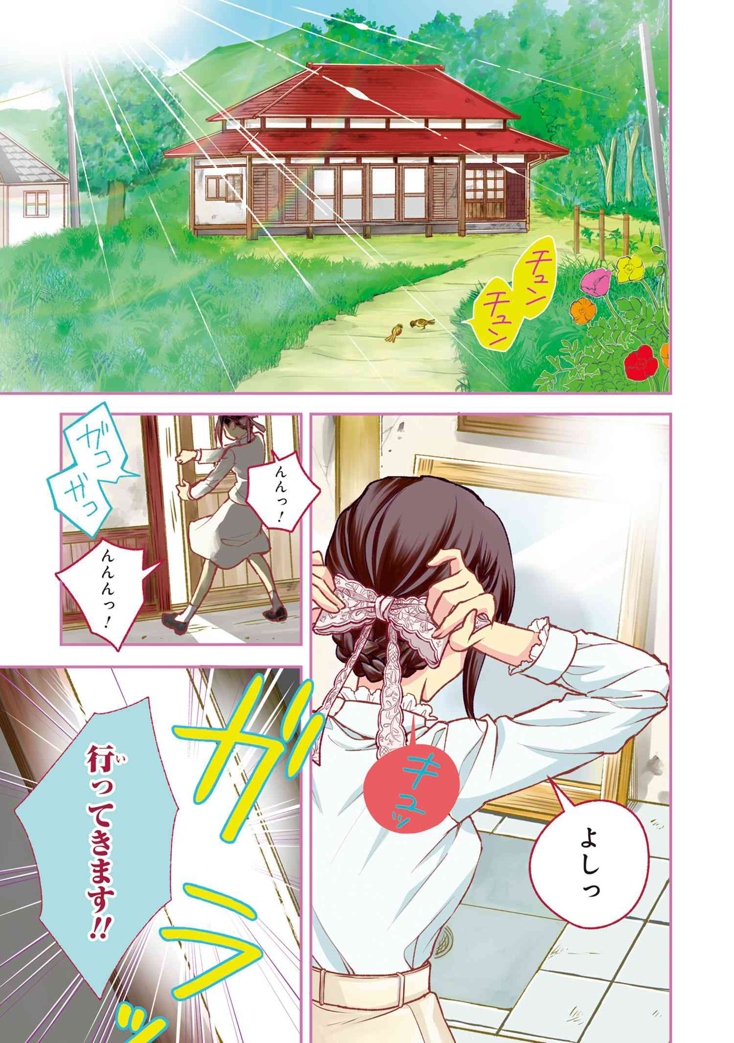 Reiko no Fuugi Akuyaku Reijou to Yobarete imasu ga, tada no Binbou Musume desu - Chapter 1-1 - Page 1