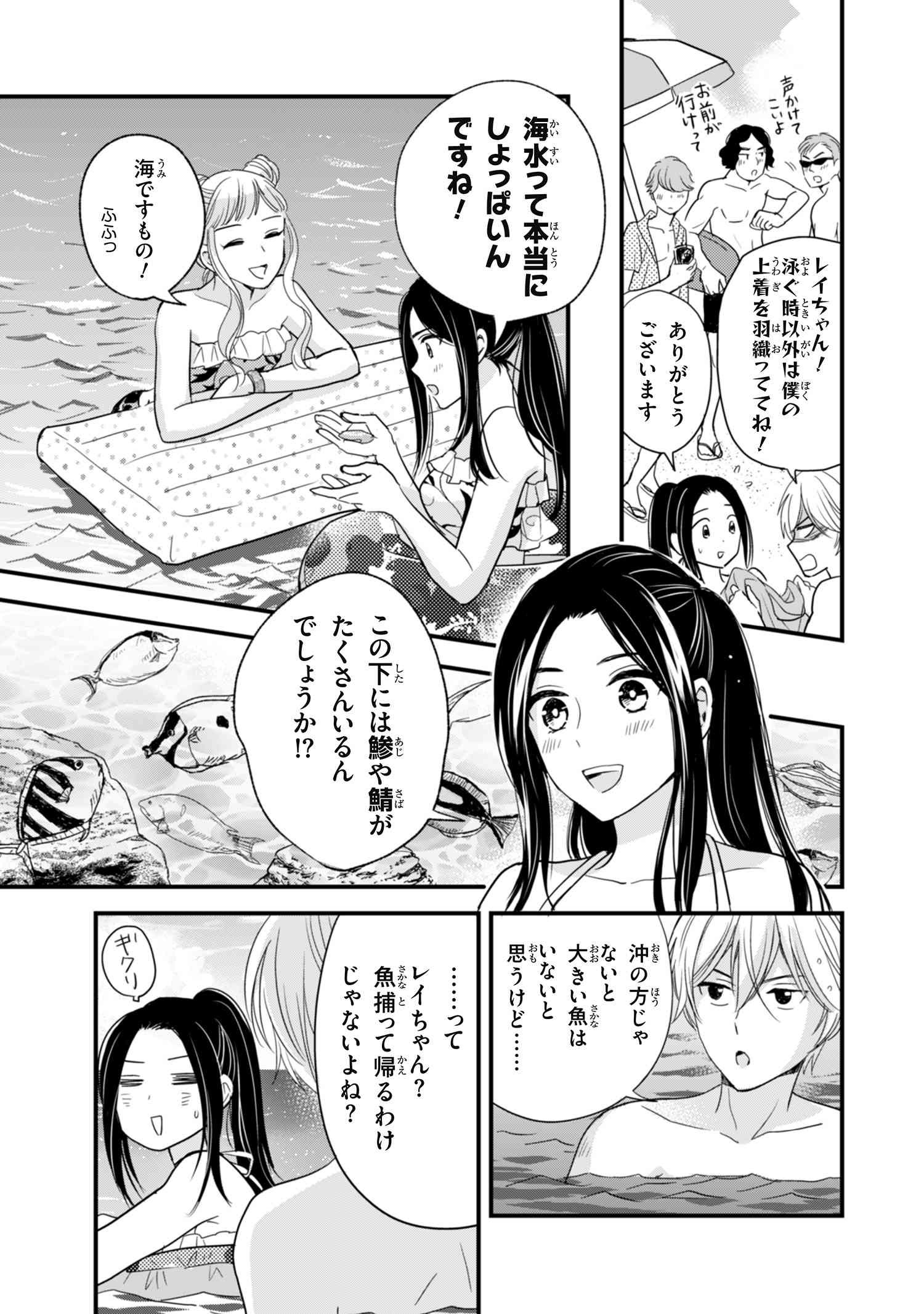 Reiko no Fuugi Akuyaku Reijou to Yobarete imasu ga, tada no Binbou Musume desu - Chapter 12.2 - Page 2