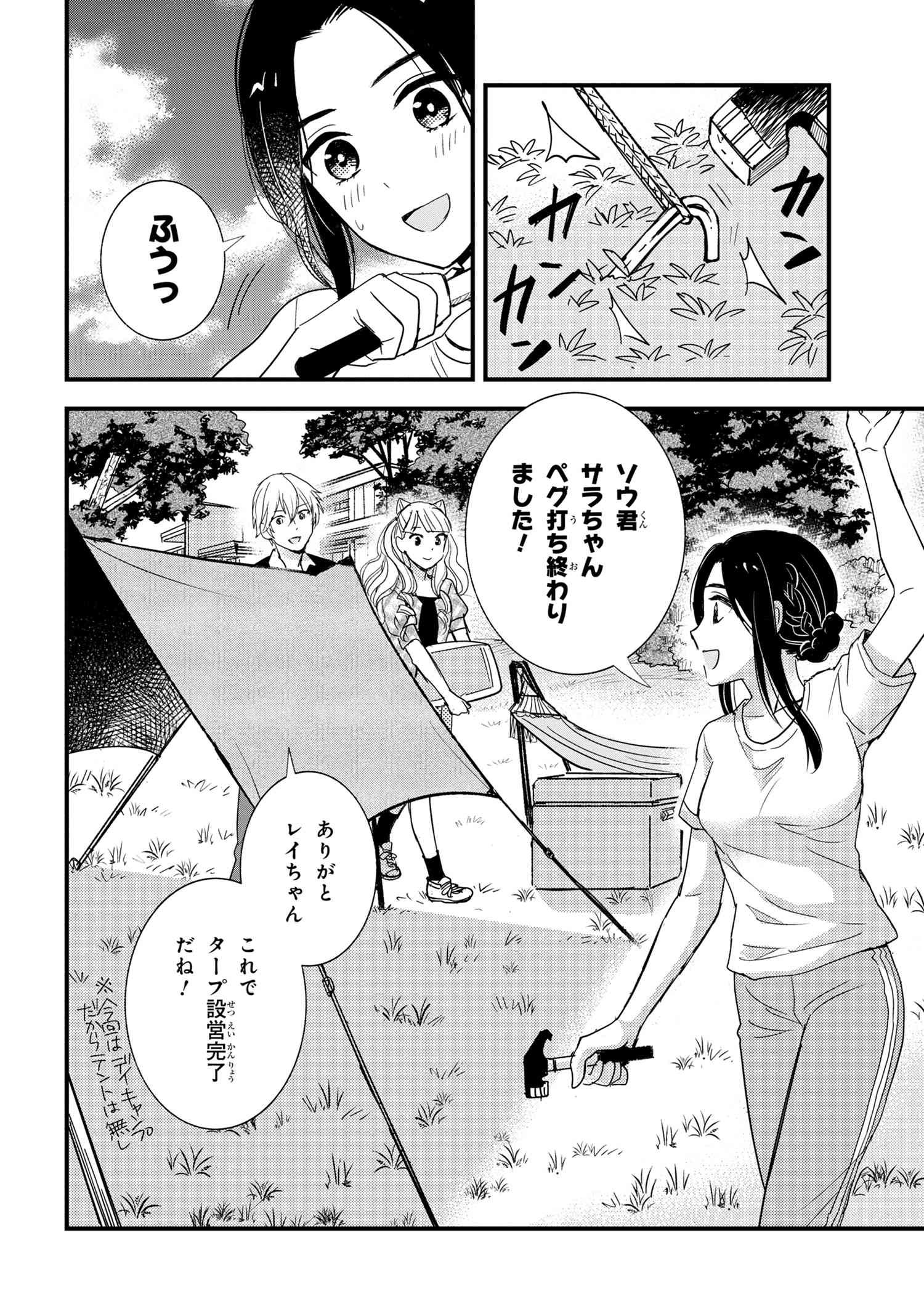 Reiko no Fuugi Akuyaku Reijou to Yobarete imasu ga, tada no Binbou Musume desu - Chapter 12.4 - Page 2