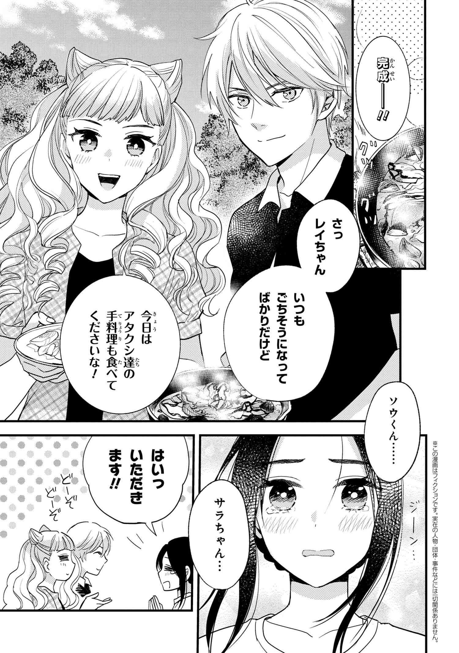 Reiko no Fuugi Akuyaku Reijou to Yobarete imasu ga, tada no Binbou Musume desu - Chapter 12.6 - Page 1