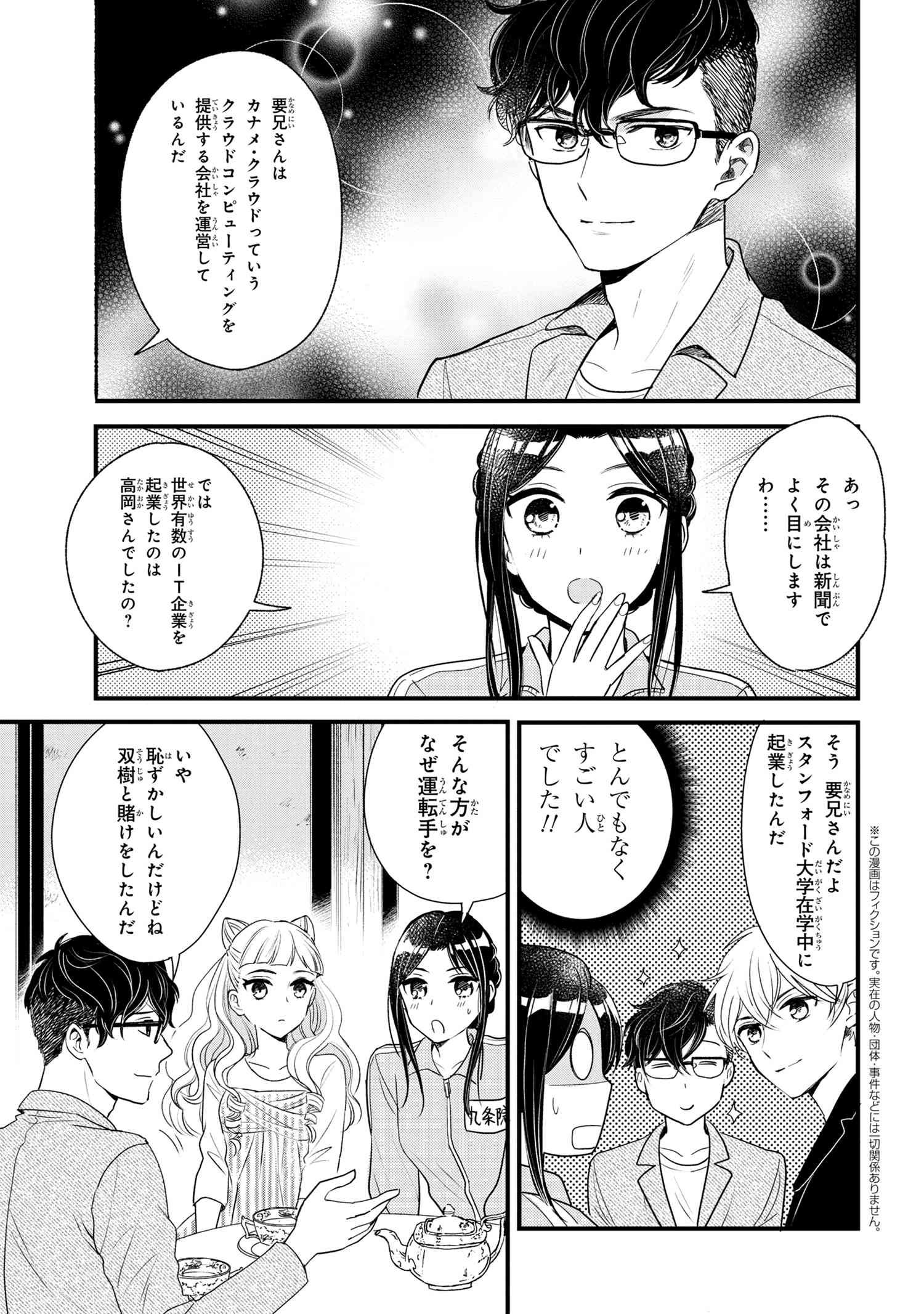 Reiko no Fuugi Akuyaku Reijou to Yobarete imasu ga, tada no Binbou Musume desu - Chapter 6-5 - Page 1