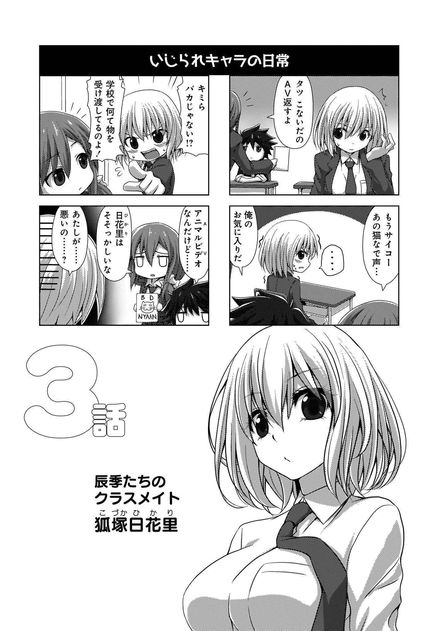 Renai Kanjou no Marude nai Osananajimi Manga - Chapter Volume-01 - Page 27