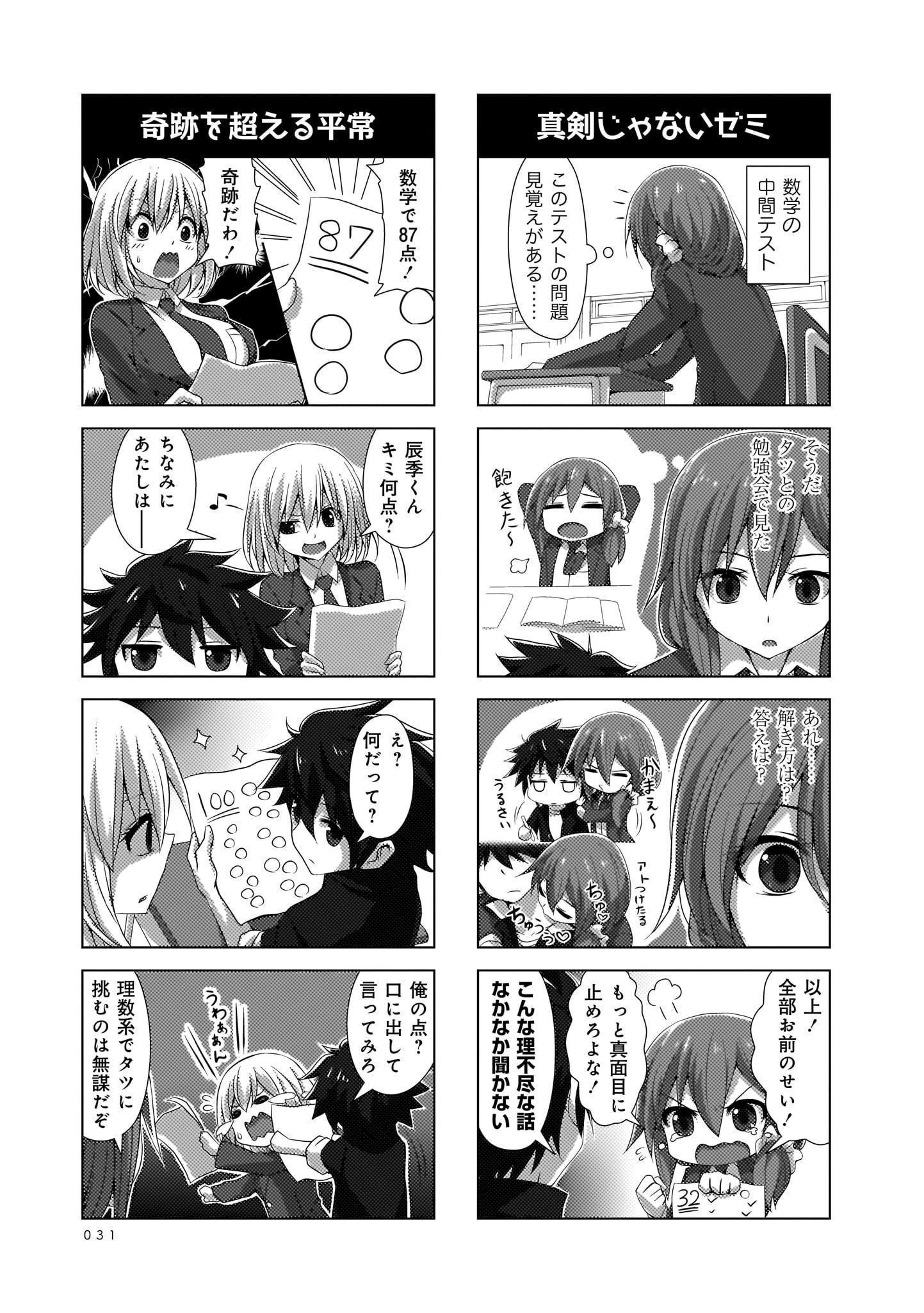 Renai Kanjou no Marude nai Osananajimi Manga - Chapter Volume-01 - Page 31