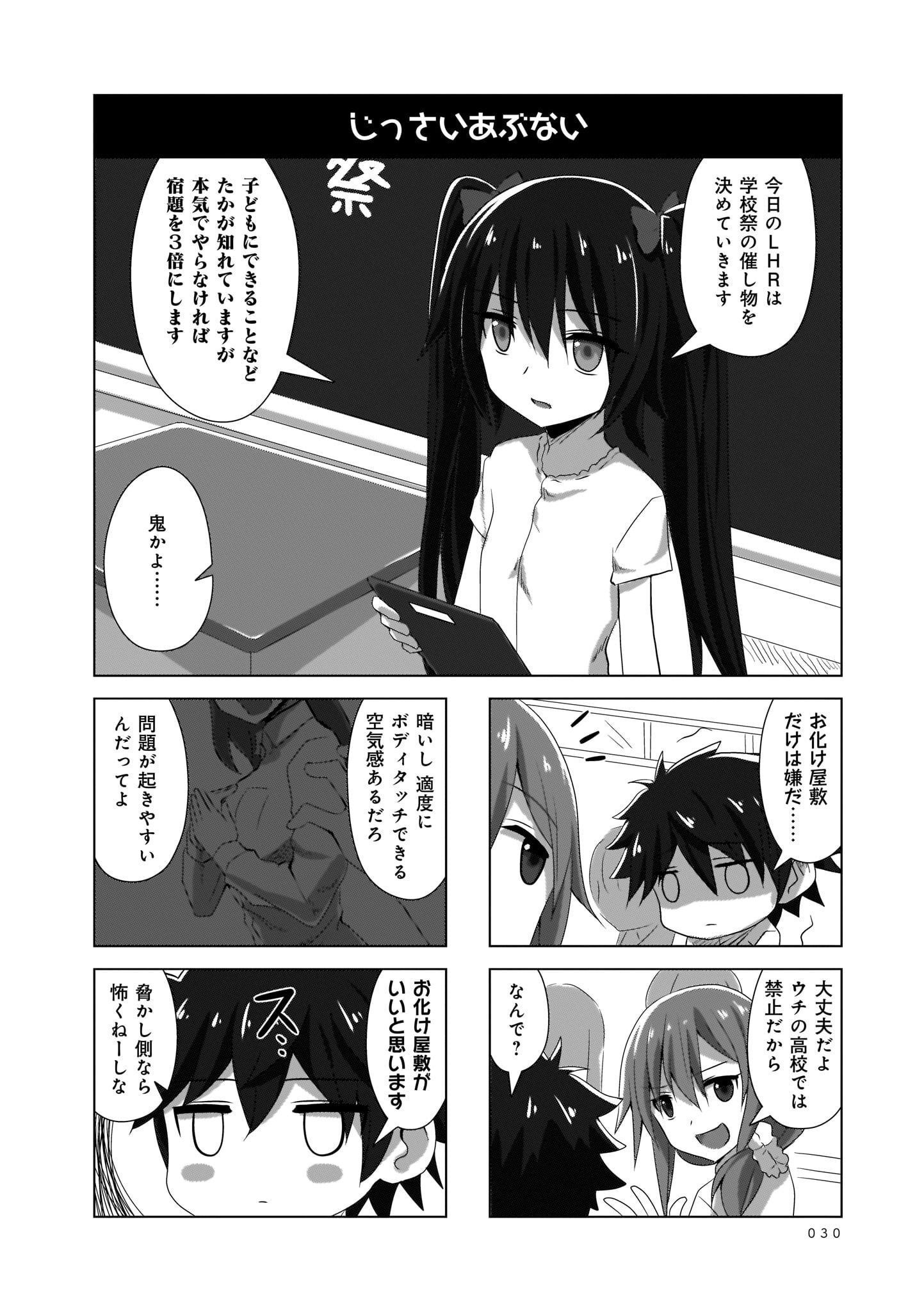 Renai Kanjou no Marude nai Osananajimi Manga - Chapter Volume-03 - Page 29