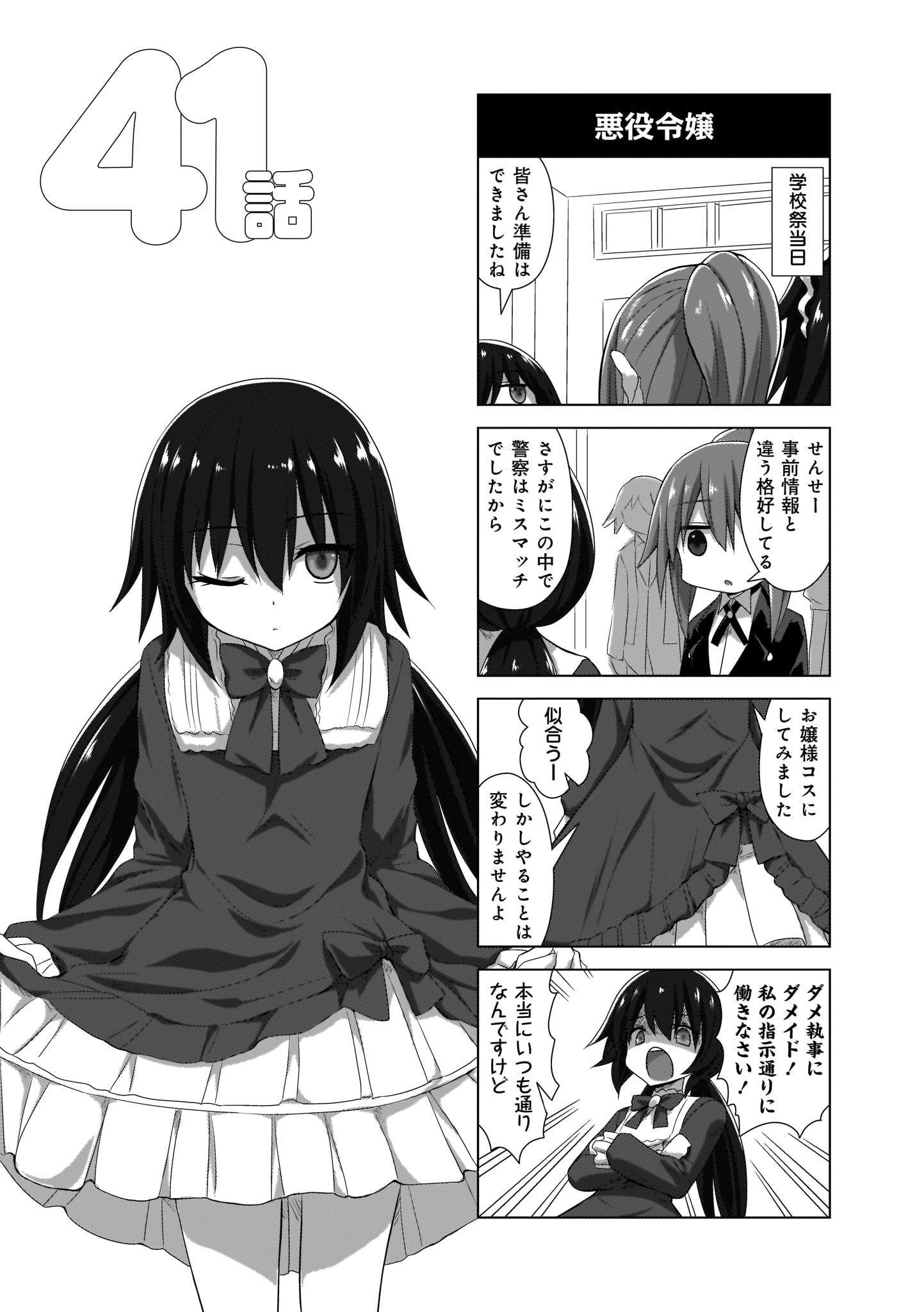 Renai Kanjou no Marude nai Osananajimi Manga - Chapter Volume-04 - Page 4