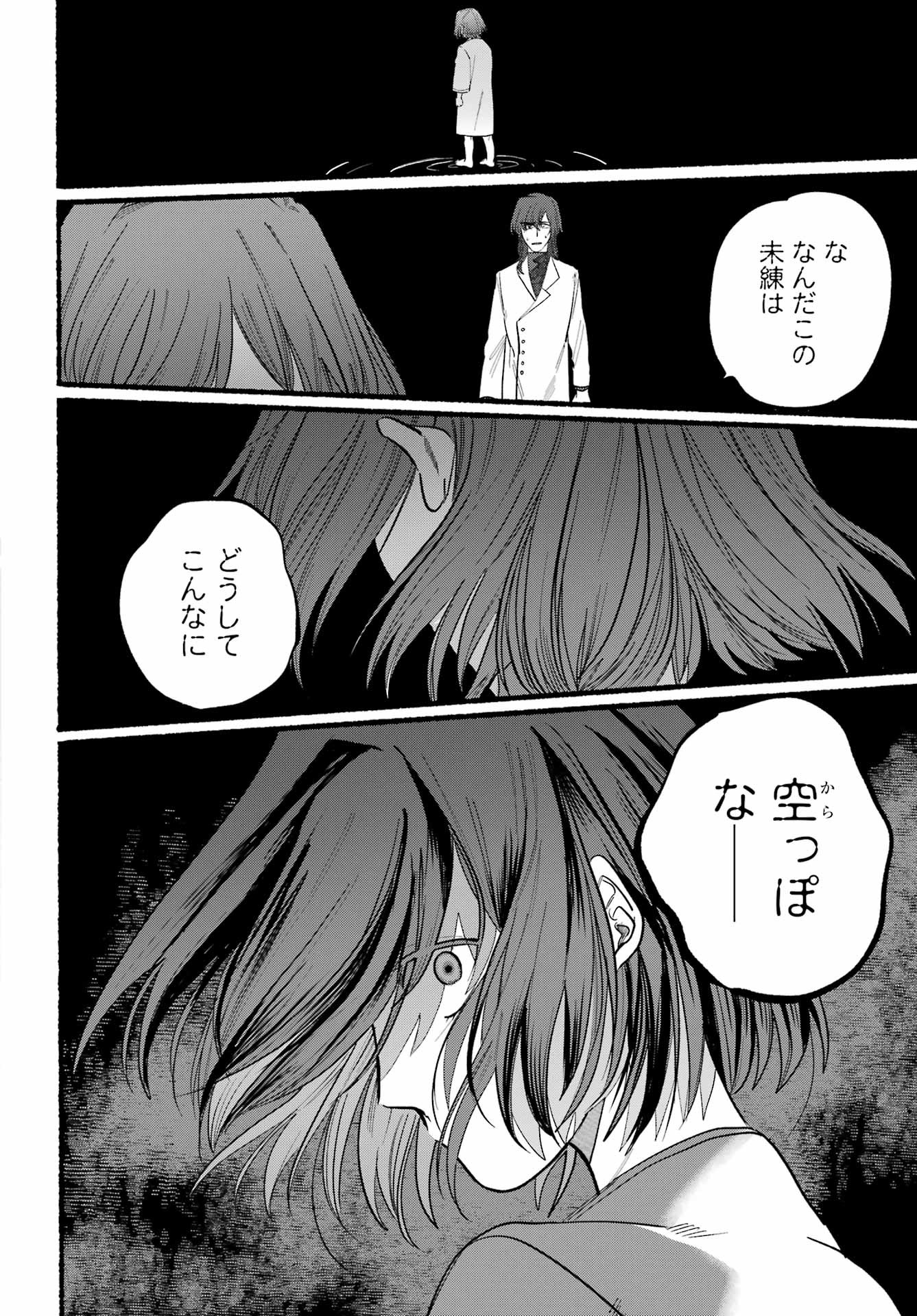 Rokurei - Tenseishi Rinne Kuyakusho Dairokkanbu Joreika Katsudouki - Chapter 07 - Page 24