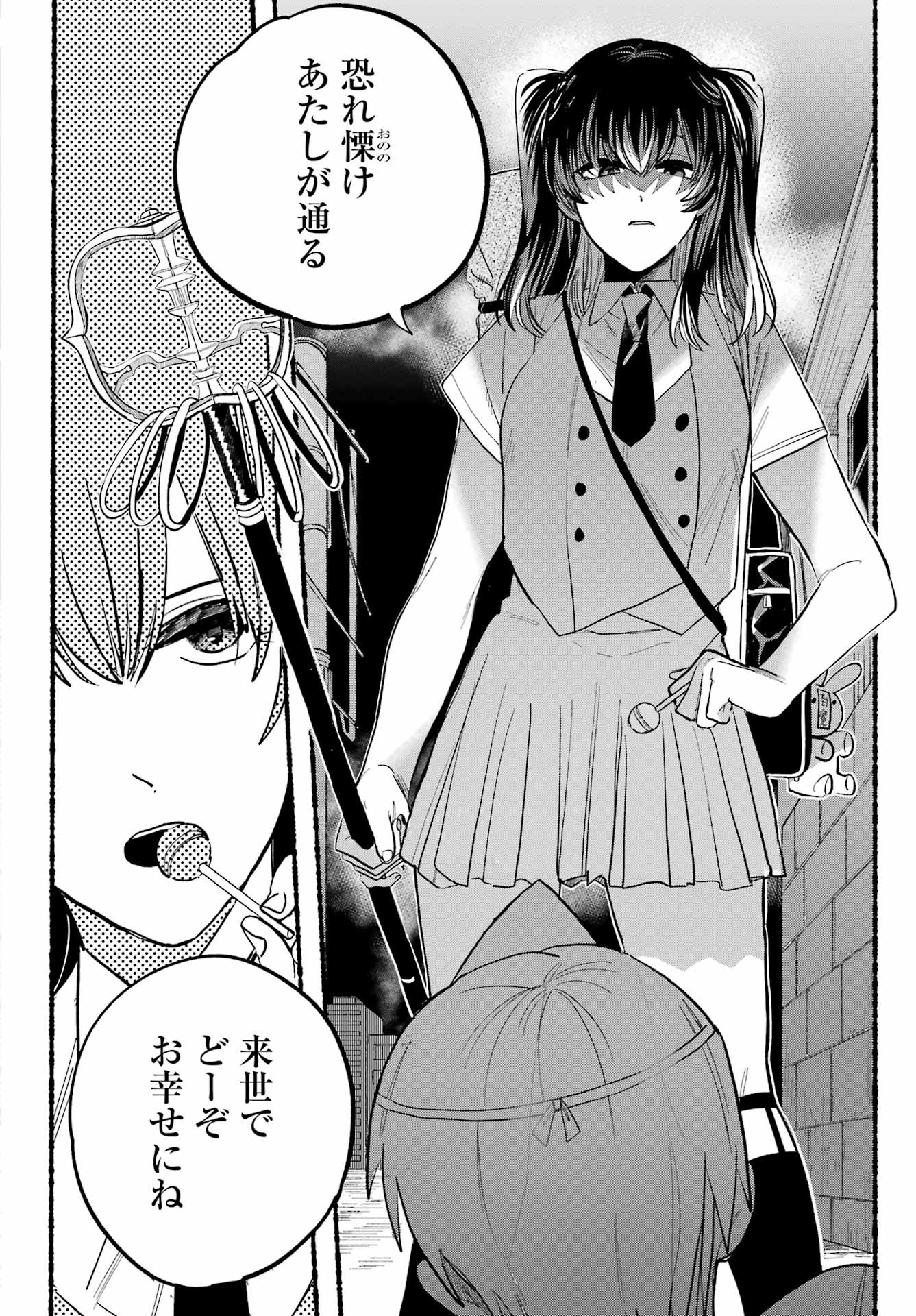 Rokurei - Tenseishi Rinne Kuyakusho Dairokkanbu Joreika Katsudouki - Chapter 08 - Page 6