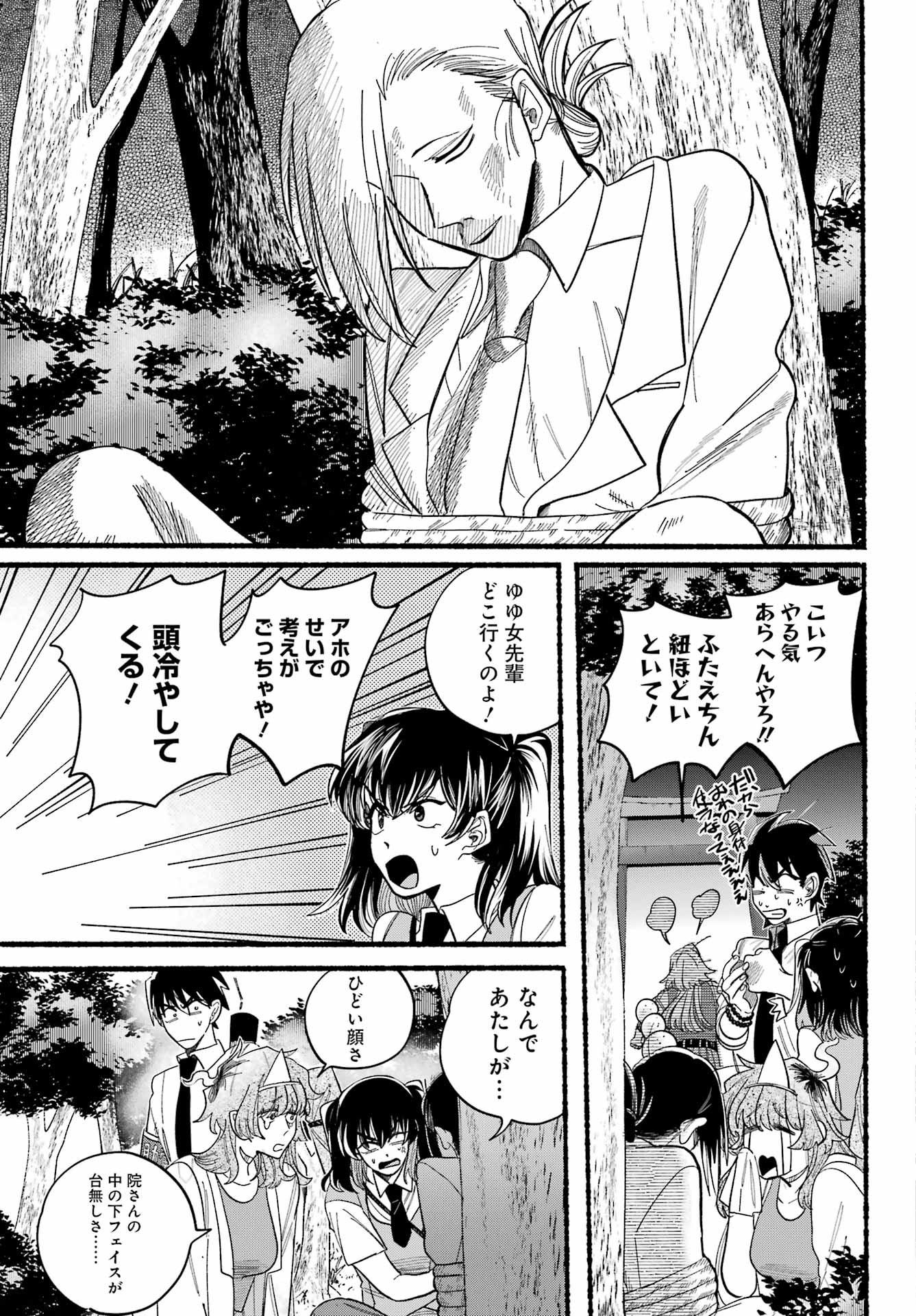 Rokurei - Tenseishi Rinne Kuyakusho Dairokkanbu Joreika Katsudouki - Chapter 10 - Page 19