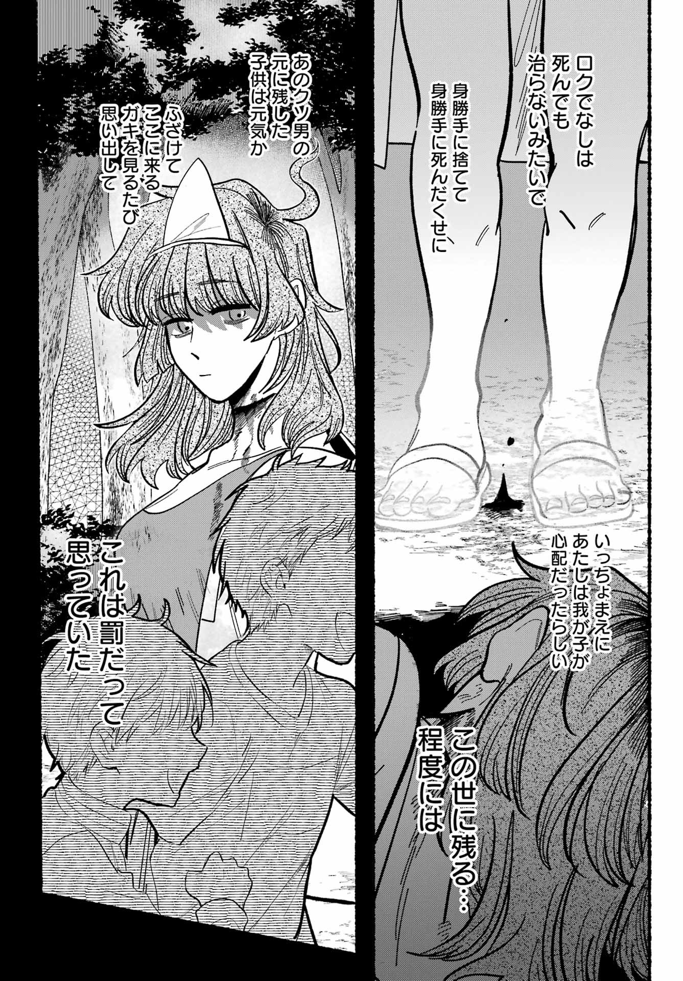 Rokurei - Tenseishi Rinne Kuyakusho Dairokkanbu Joreika Katsudouki - Chapter 10 - Page 26