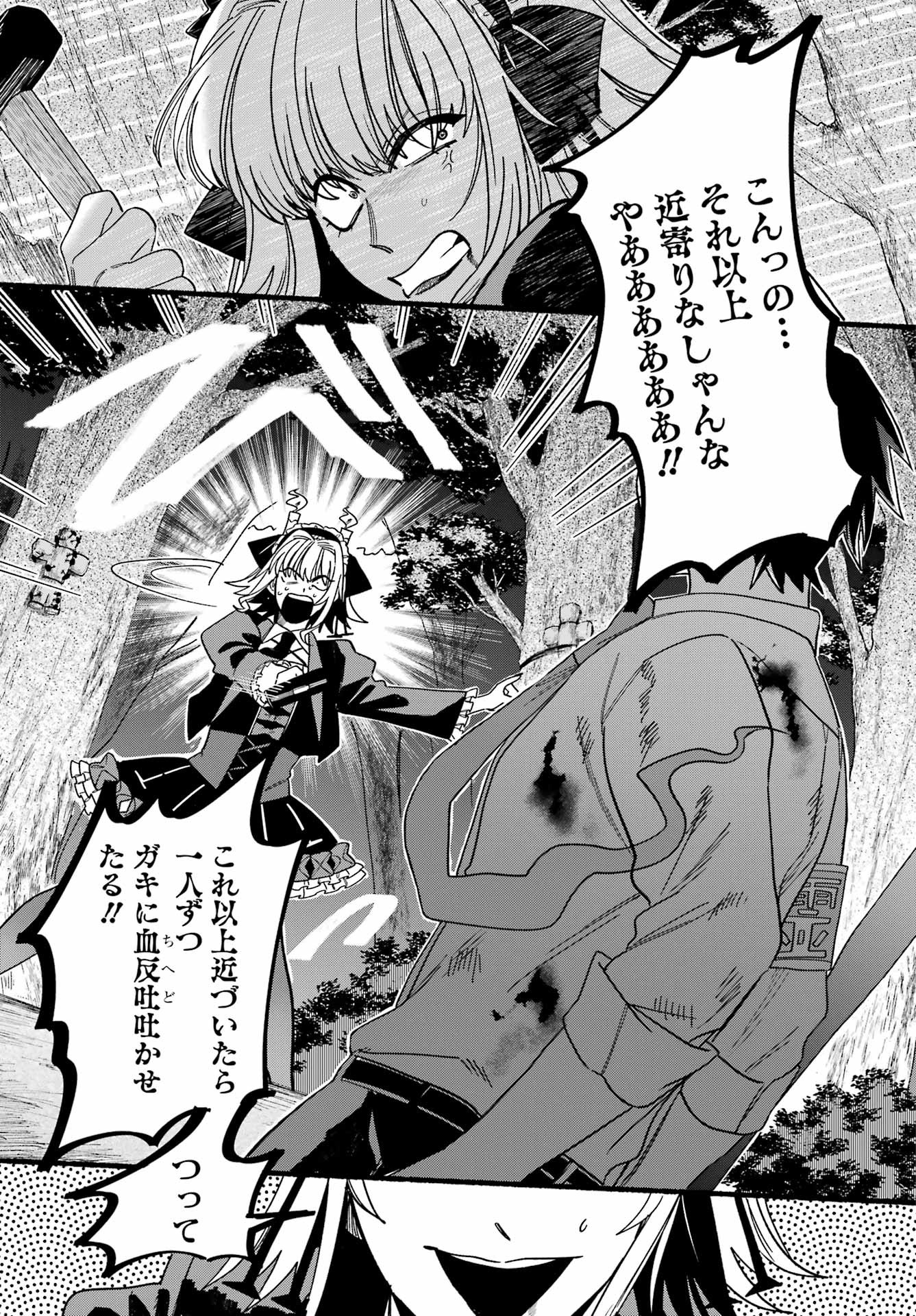 Rokurei - Tenseishi Rinne Kuyakusho Dairokkanbu Joreika Katsudouki - Chapter 12 - Page 29