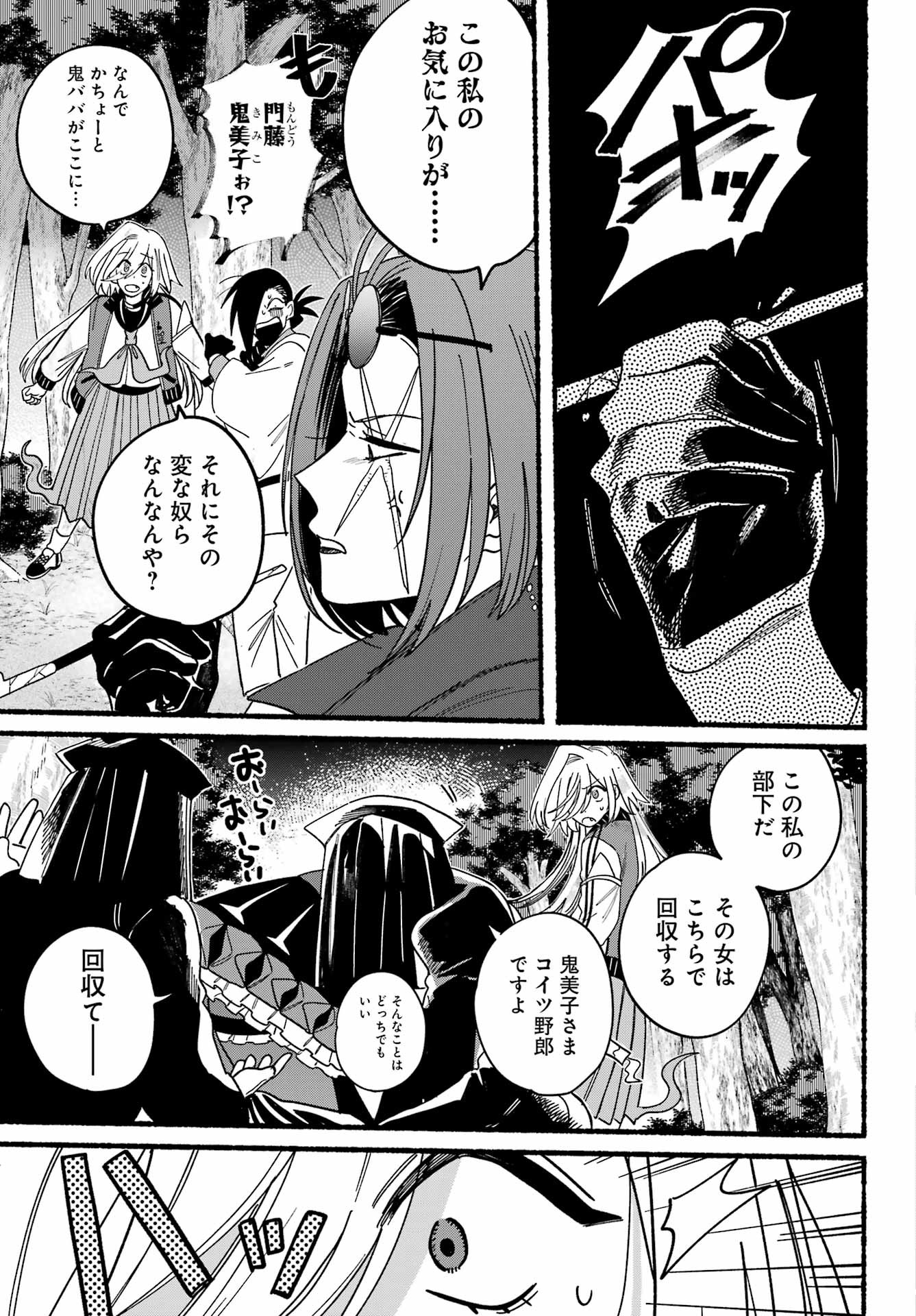 Rokurei - Tenseishi Rinne Kuyakusho Dairokkanbu Joreika Katsudouki - Chapter 13 - Page 15