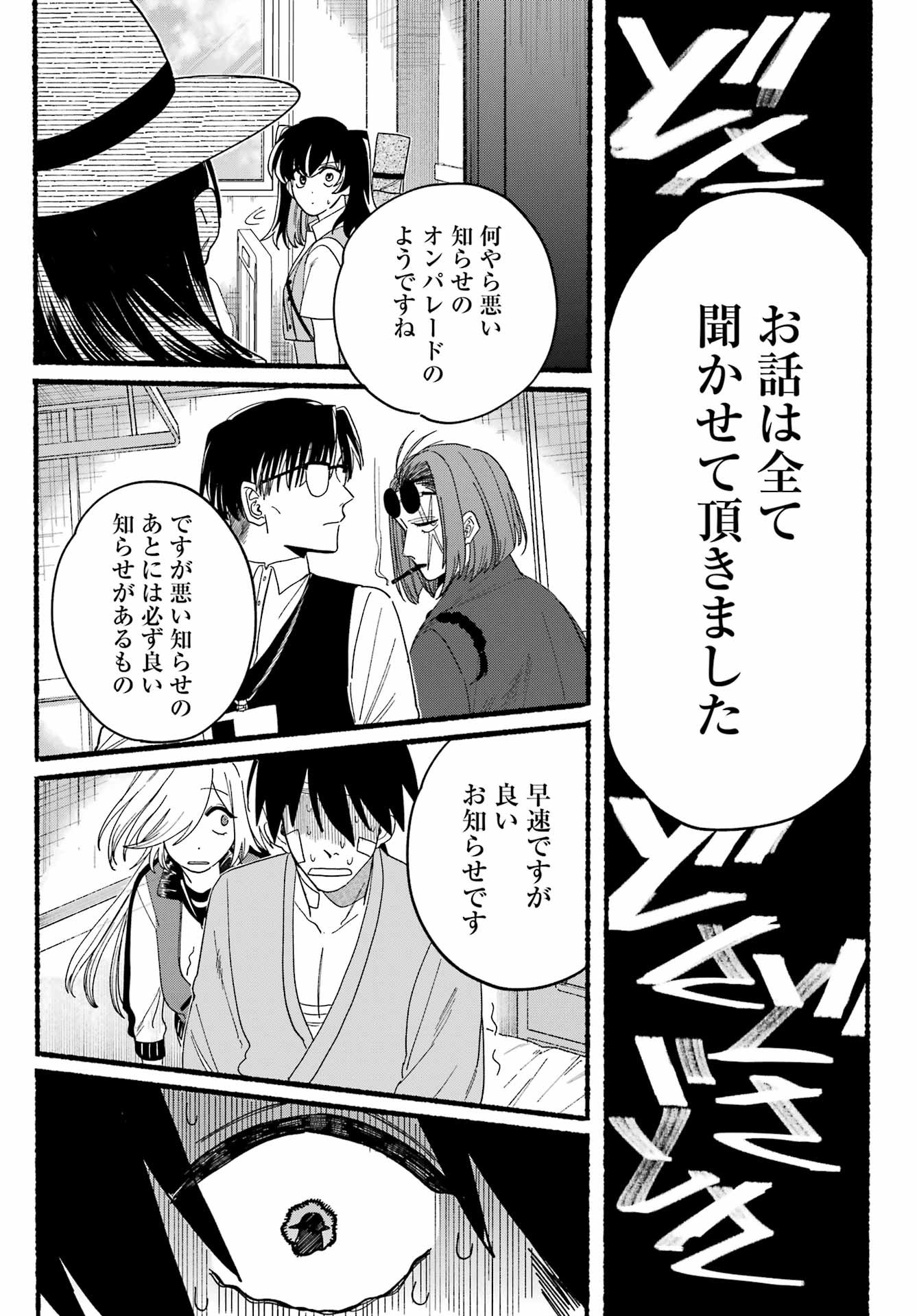 Rokurei - Tenseishi Rinne Kuyakusho Dairokkanbu Joreika Katsudouki - Chapter 14 - Page 27