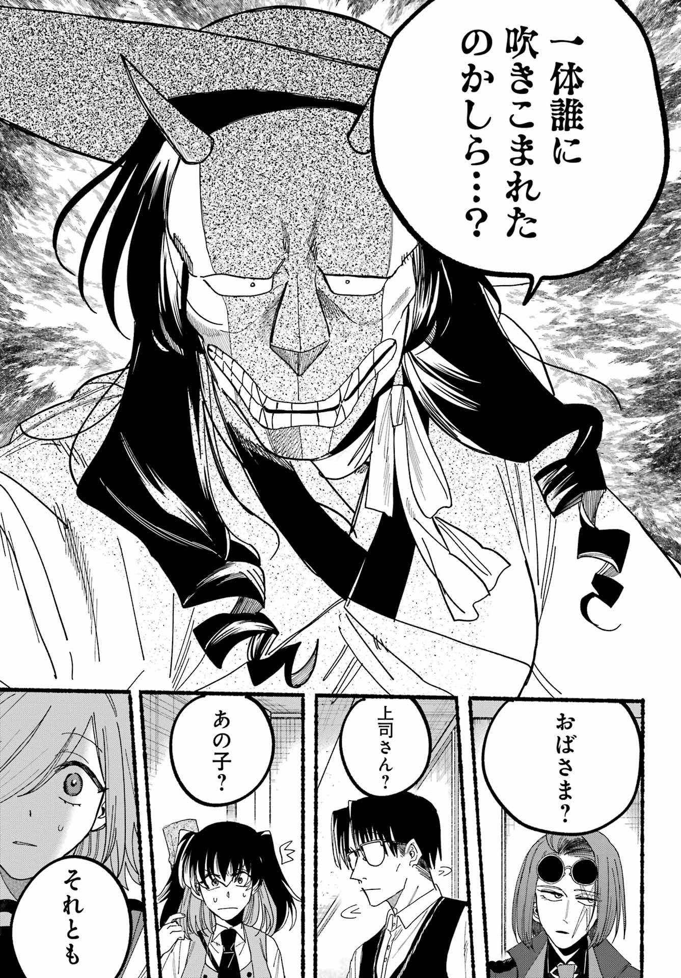 Rokurei - Tenseishi Rinne Kuyakusho Dairokkanbu Joreika Katsudouki - Chapter 15 - Page 13