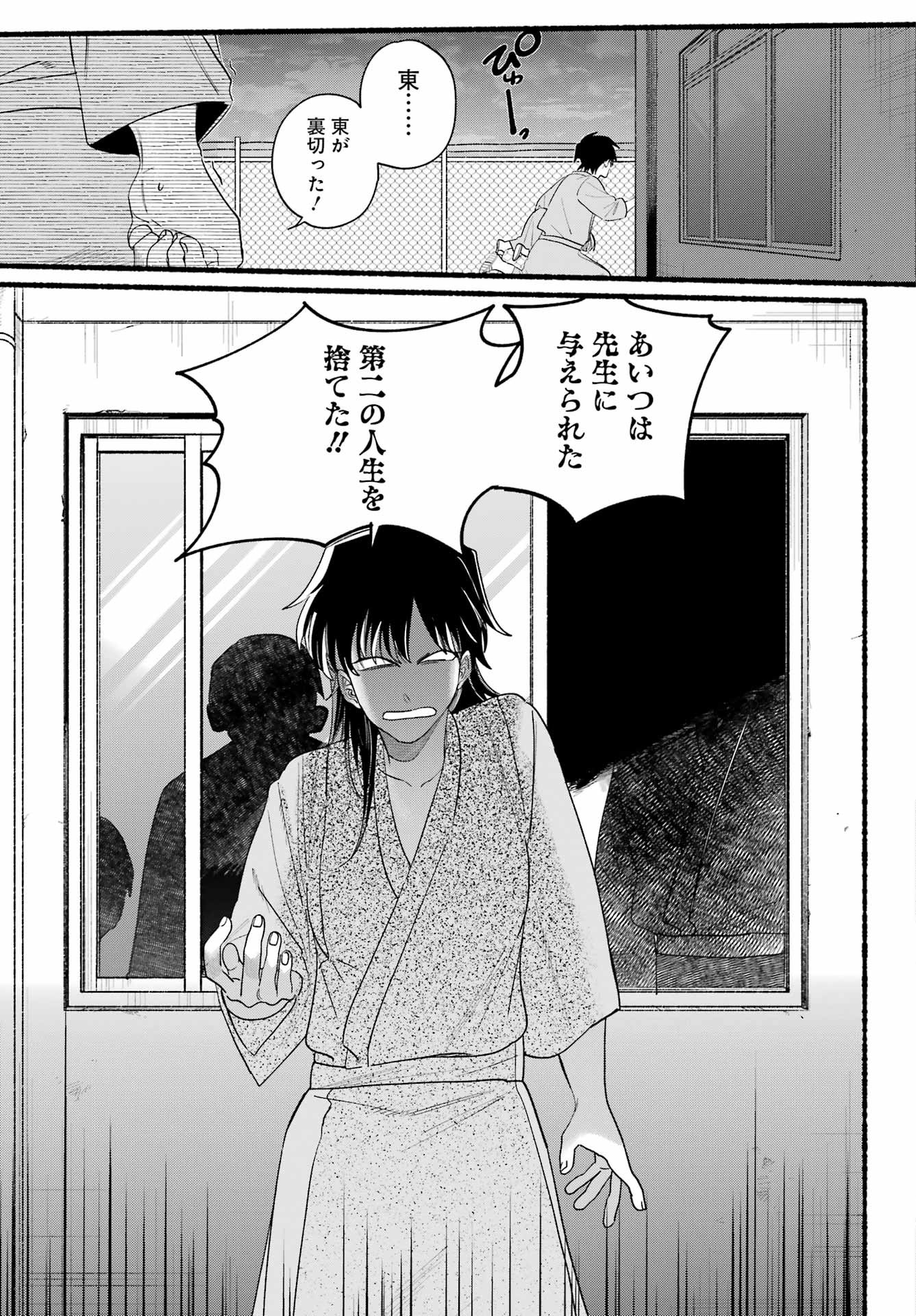 Rokurei - Tenseishi Rinne Kuyakusho Dairokkanbu Joreika Katsudouki - Chapter 16 - Page 23
