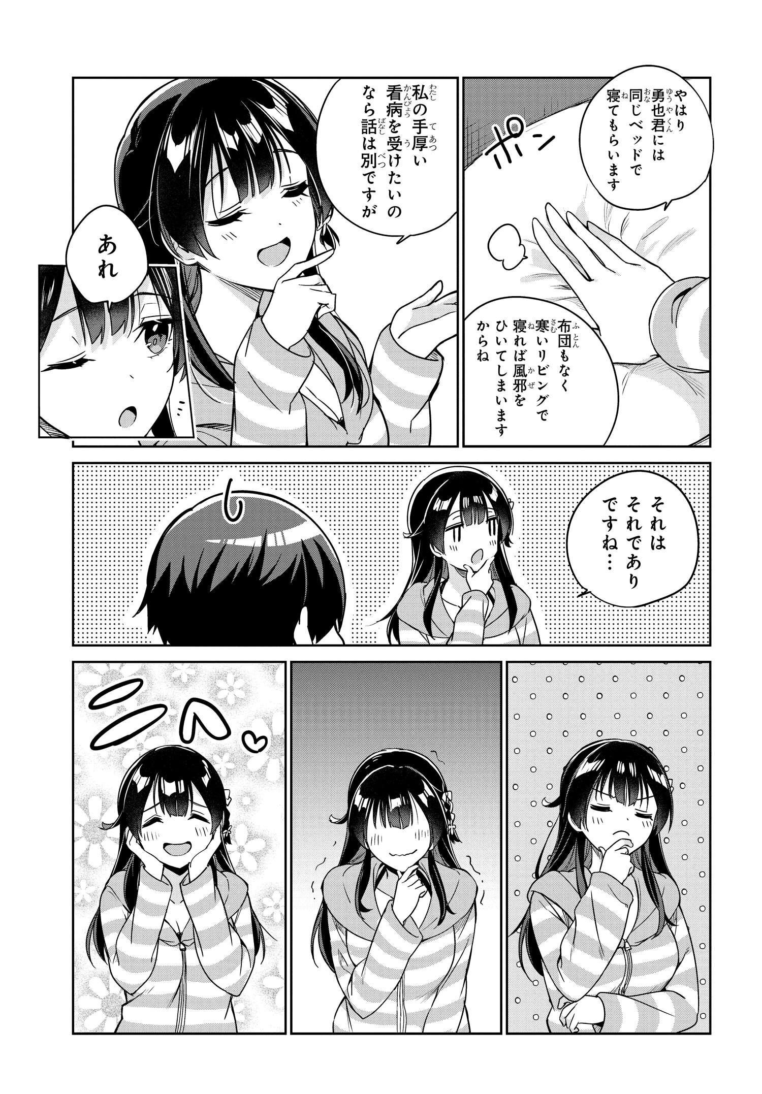 Ryoushin no Shakkin wo Katagawari shite Morau Jouken wa Nihonichi Kawaii Joshikousei to Issho ni Kurasu Koto deshita. - Chapter 7 - Page 9