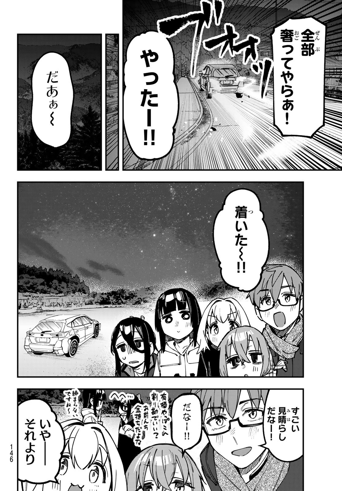 Seitokai ni mo Ana wa Aru! - Chapter 128 - Page 6