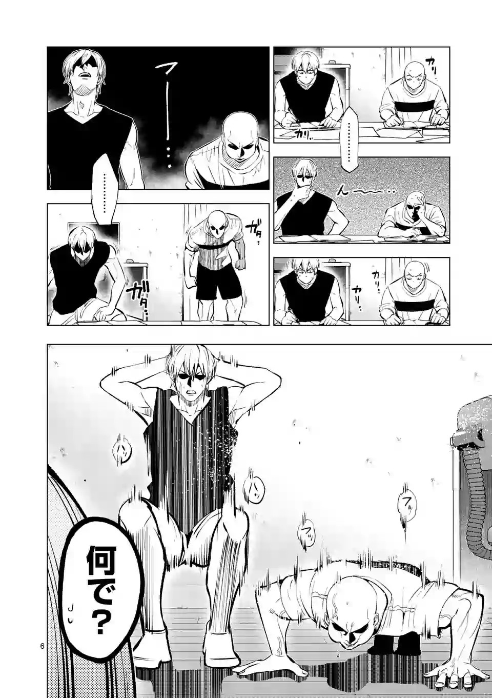 Shakunetsu Kabaddi - Chapter 115 - Page 6