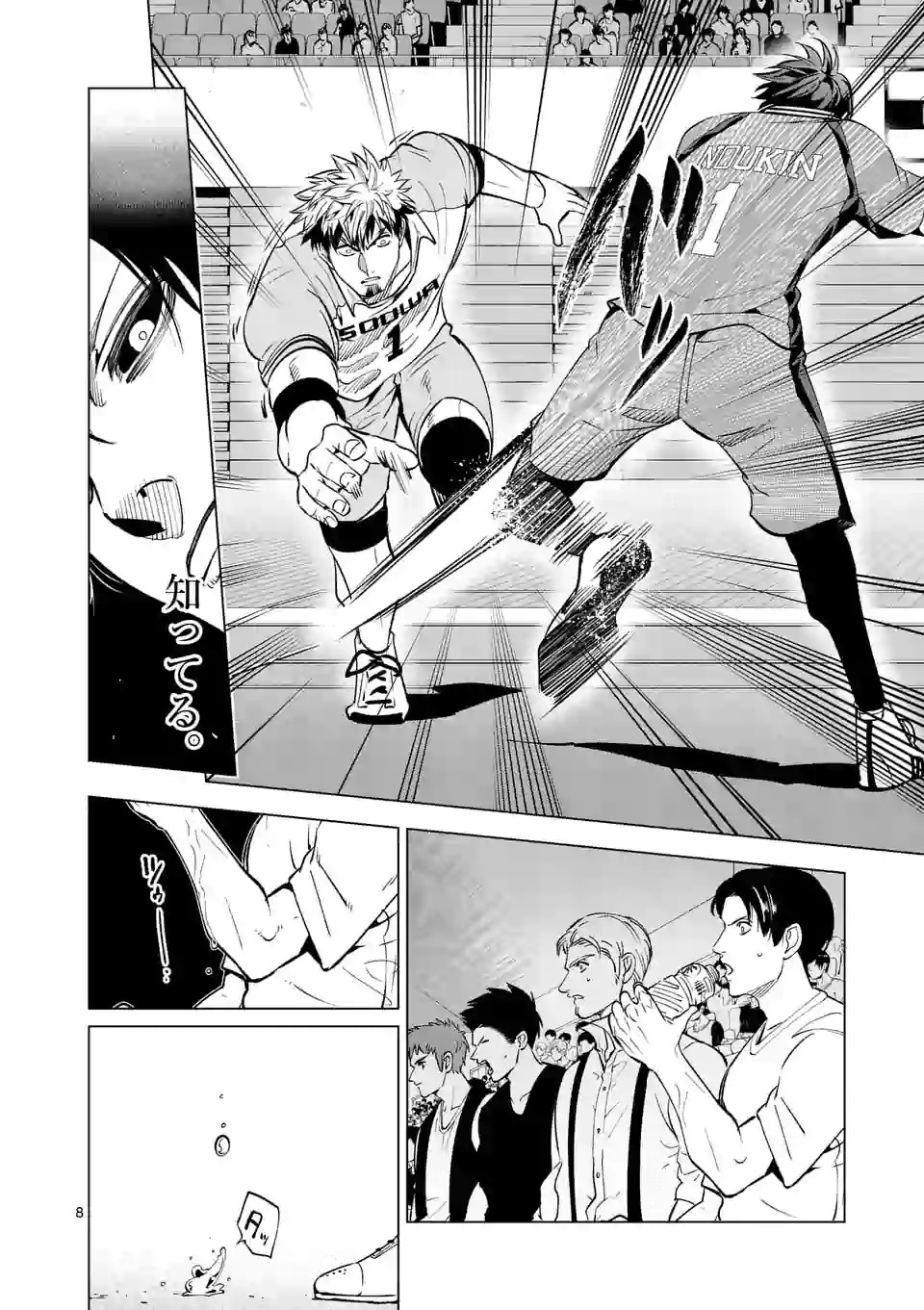 Shakunetsu Kabaddi - Chapter 135 - Page 8