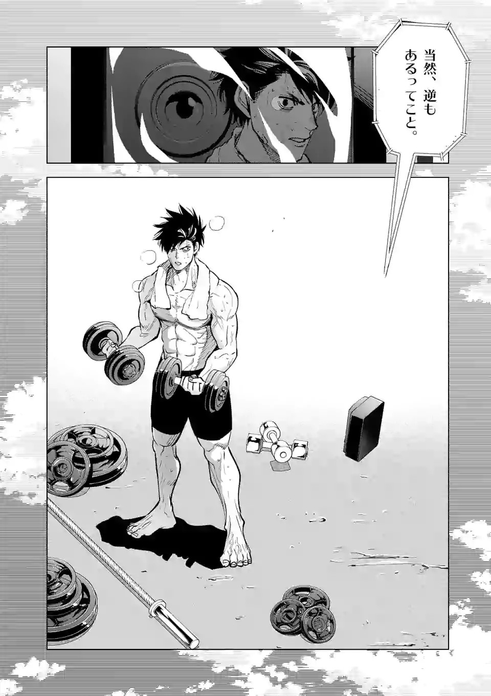 Shakunetsu Kabaddi - Chapter 162 - Page 8