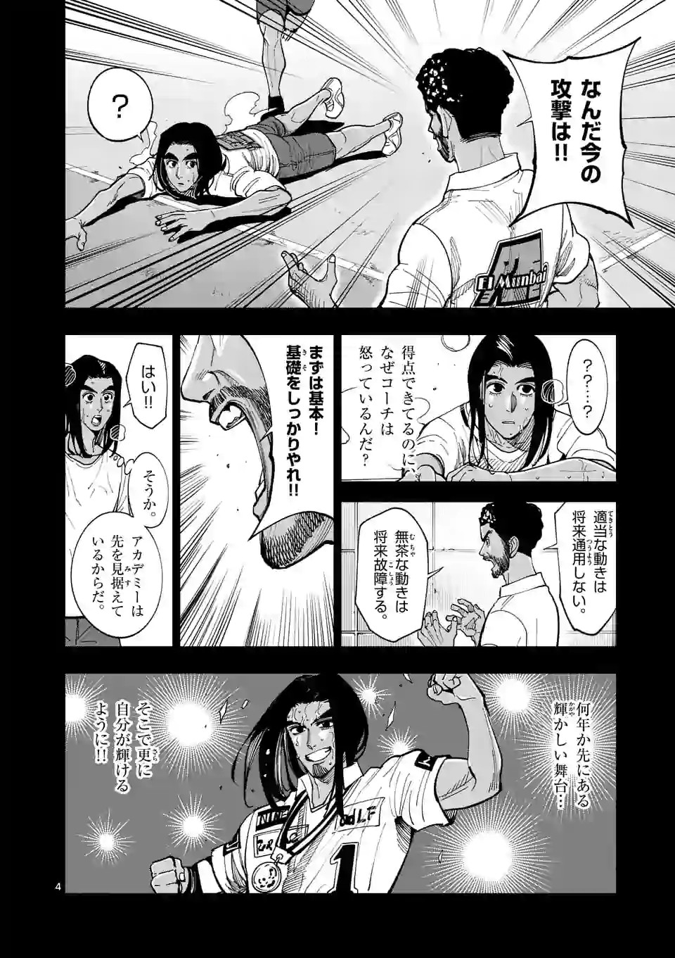 Shakunetsu Kabaddi - Chapter 193 - Page 4