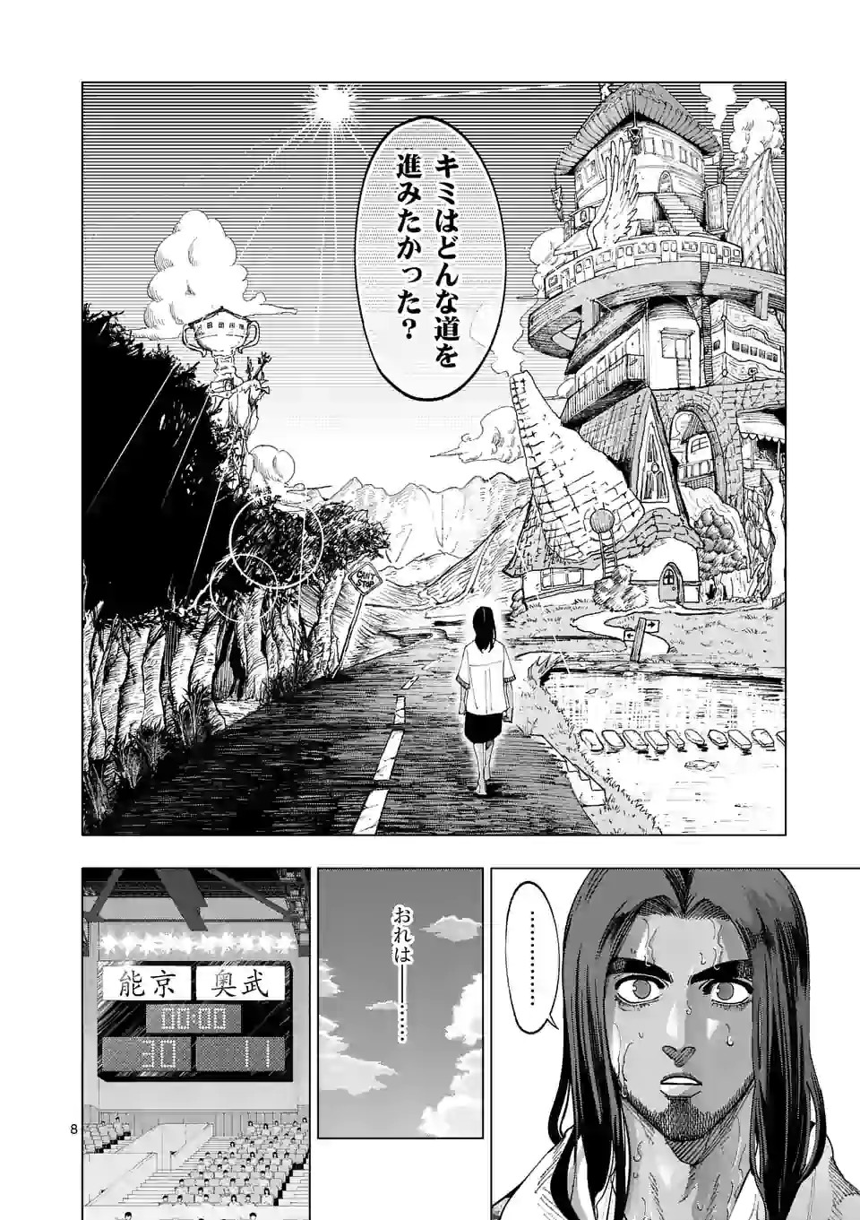 Shakunetsu Kabaddi - Chapter 197 - Page 8