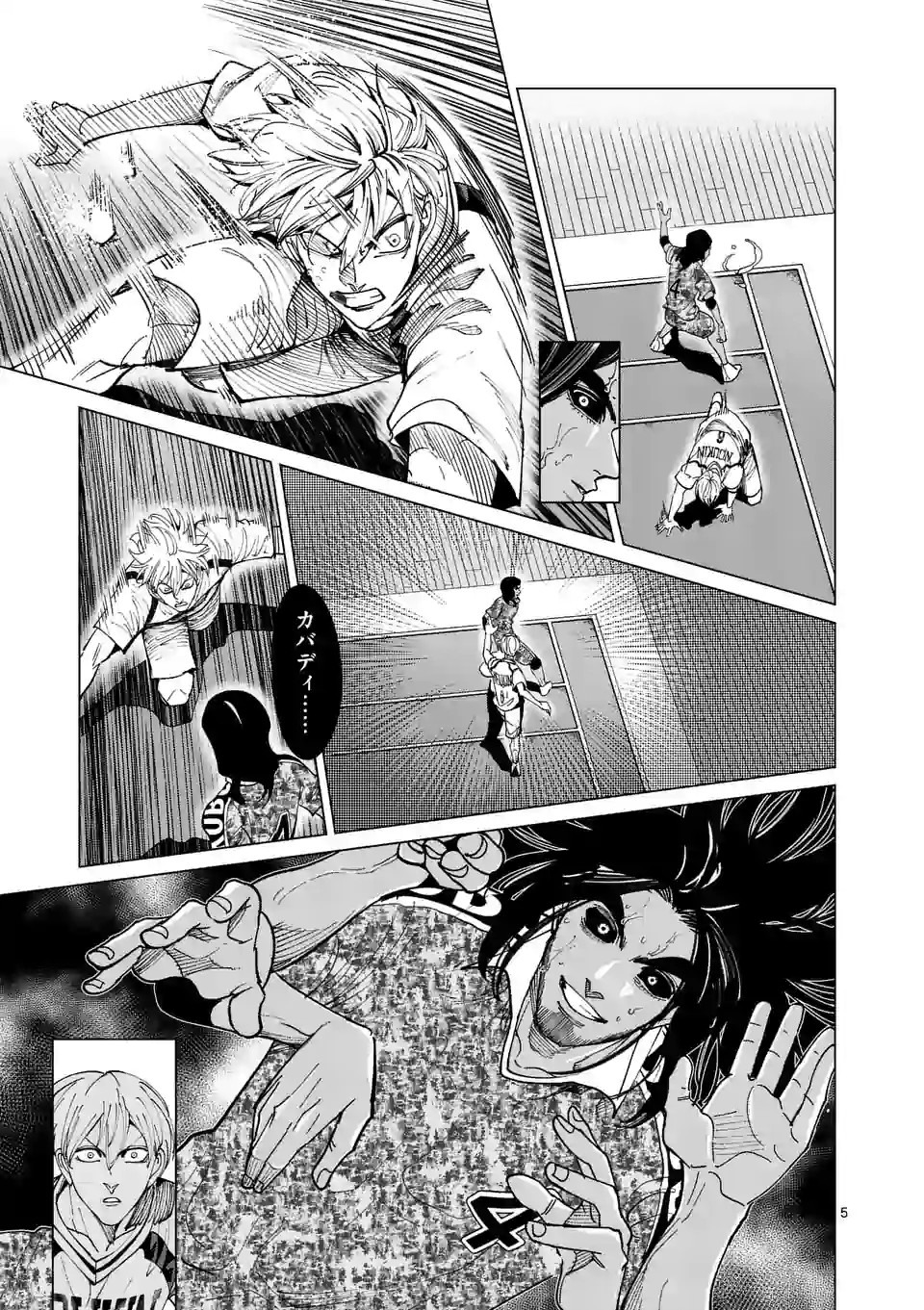 Shakunetsu Kabaddi - Chapter 201-1 - Page 5