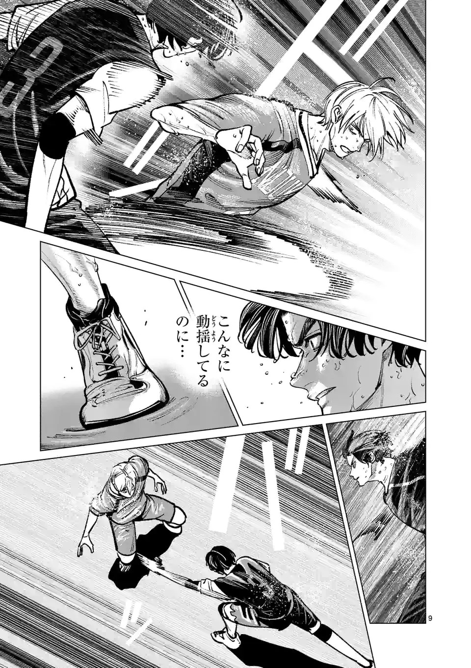 Shakunetsu Kabaddi - Chapter 235-1 - Page 9