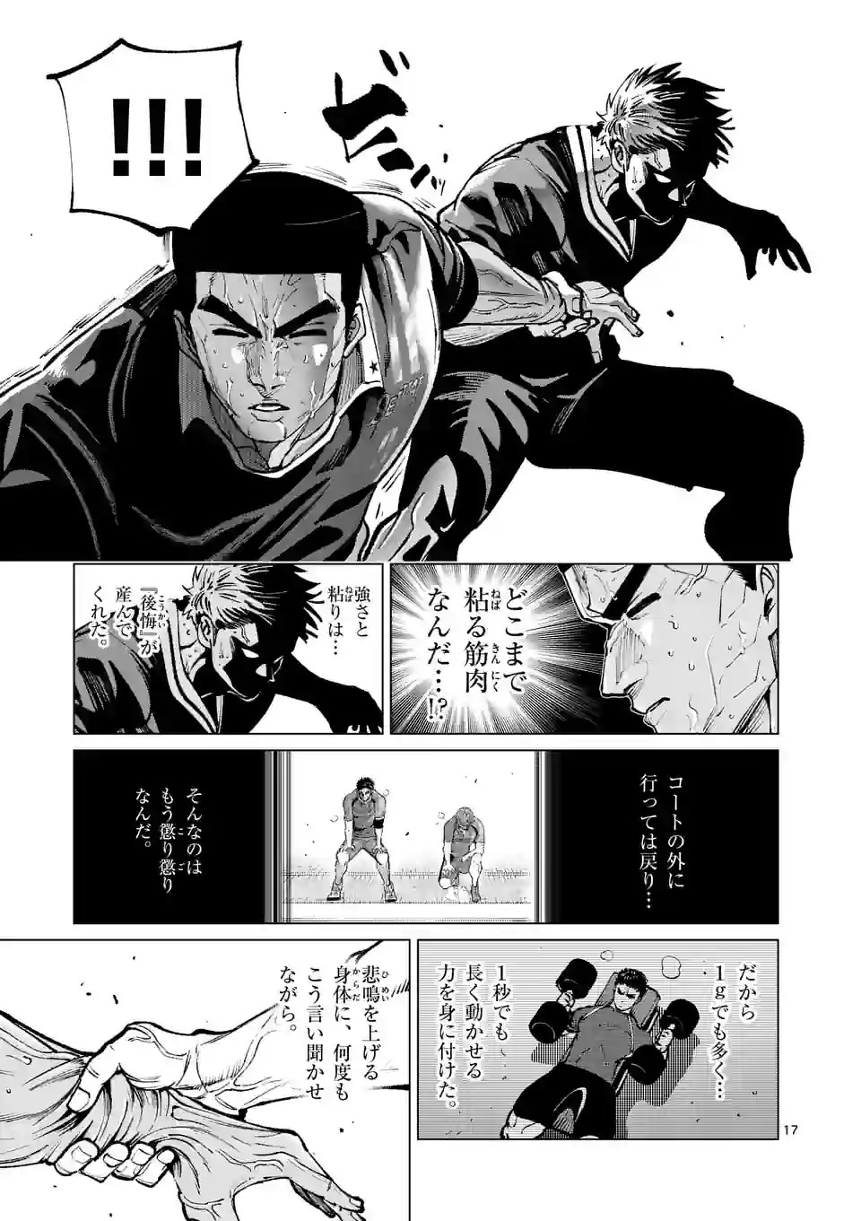 Shakunetsu Kabaddi - Chapter 252-2 - Page 5