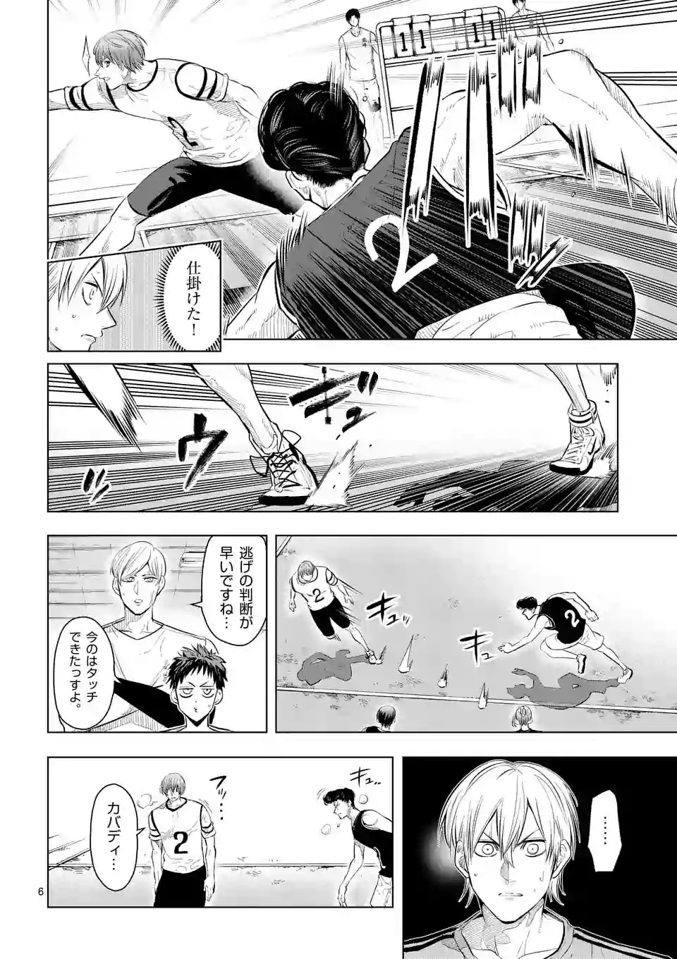 Shakunetsu Kabaddi - Chapter 34 - Page 6