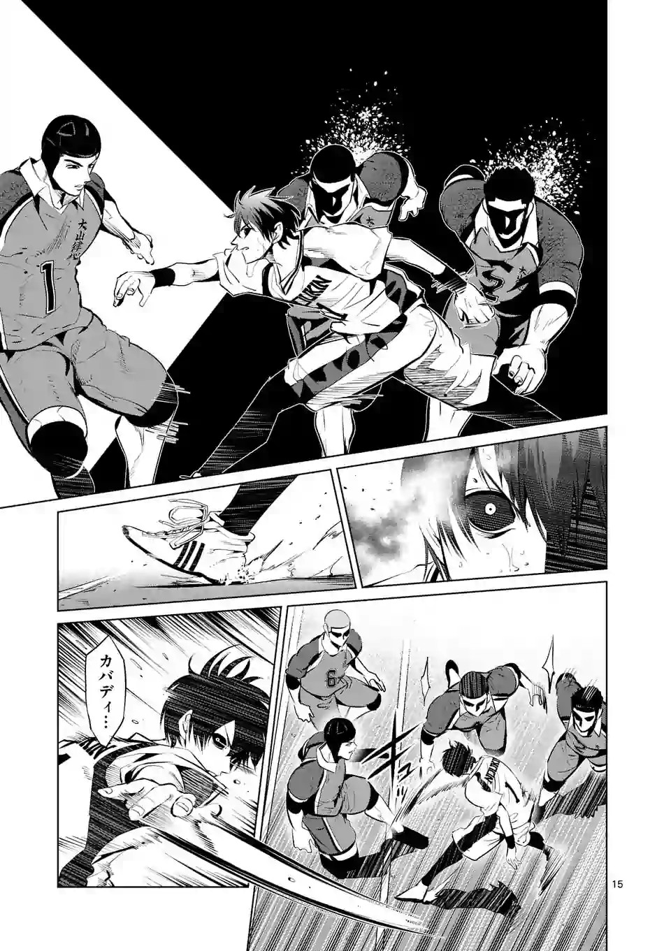 Shakunetsu Kabaddi - Chapter 95 - Page 15