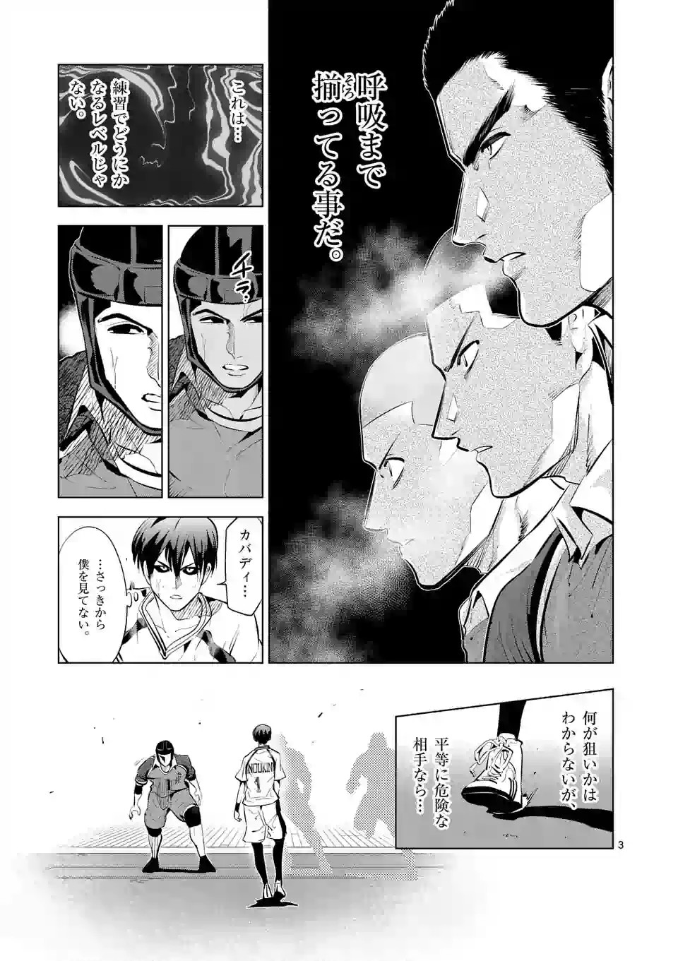 Shakunetsu Kabaddi - Chapter 96 - Page 3