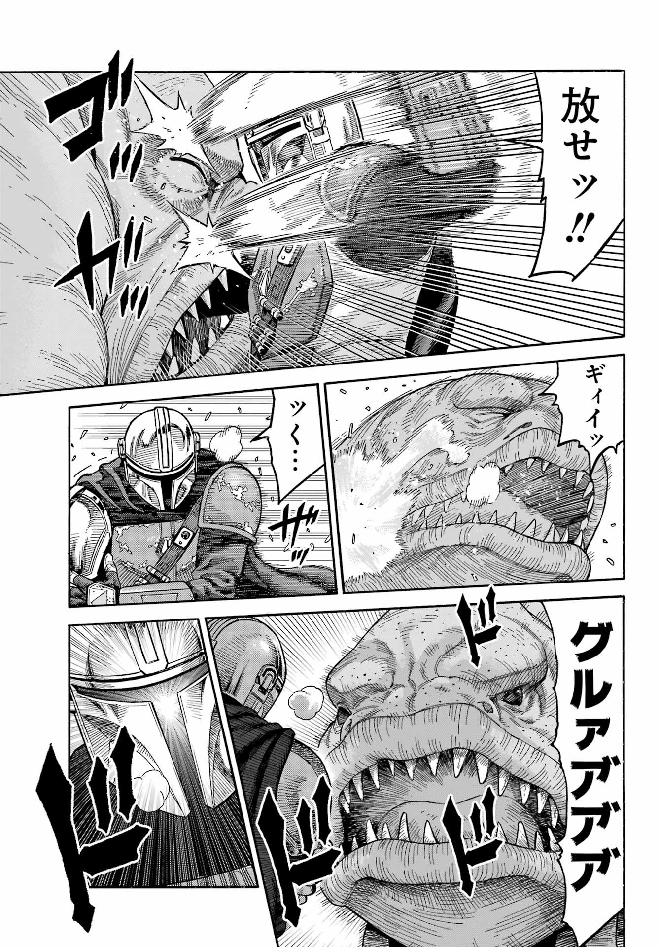 Star Wars: The Mandalorian - Chapter 03 - Page 15