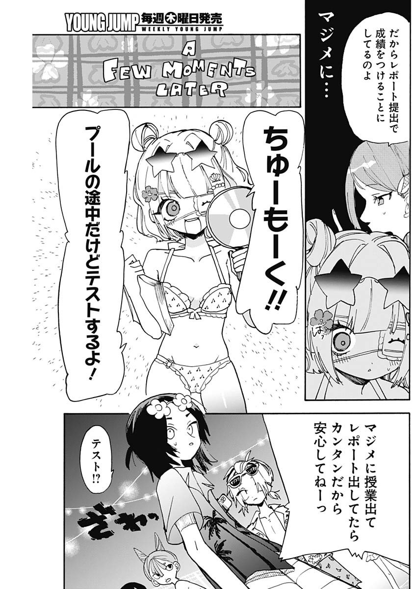 Tokimeki! Chigaihouken Shishiou Shou - Chapter 07 - Page 9
