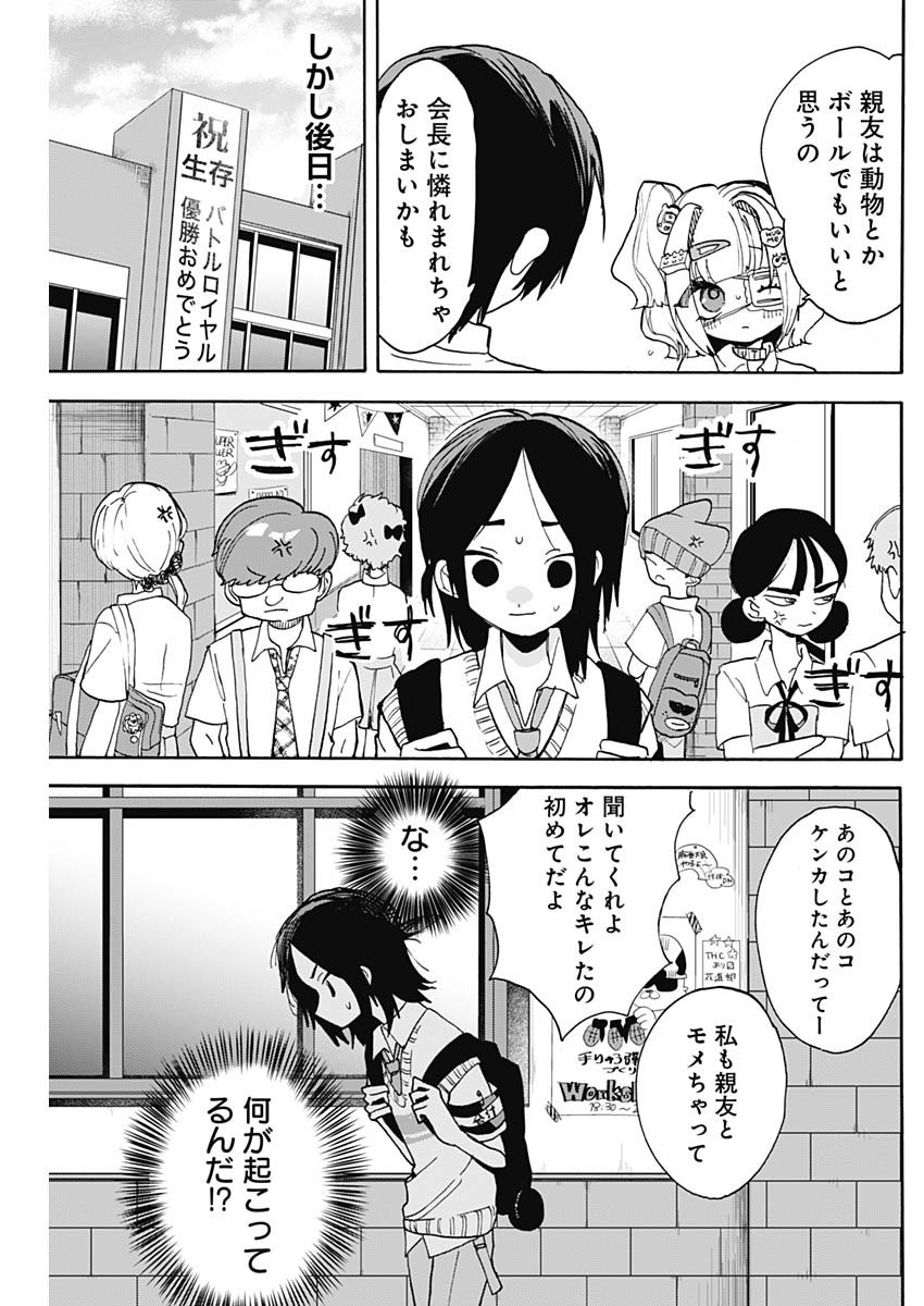 Tokimeki! Chigaihouken Shishiou Shou - Chapter 08 - Page 7
