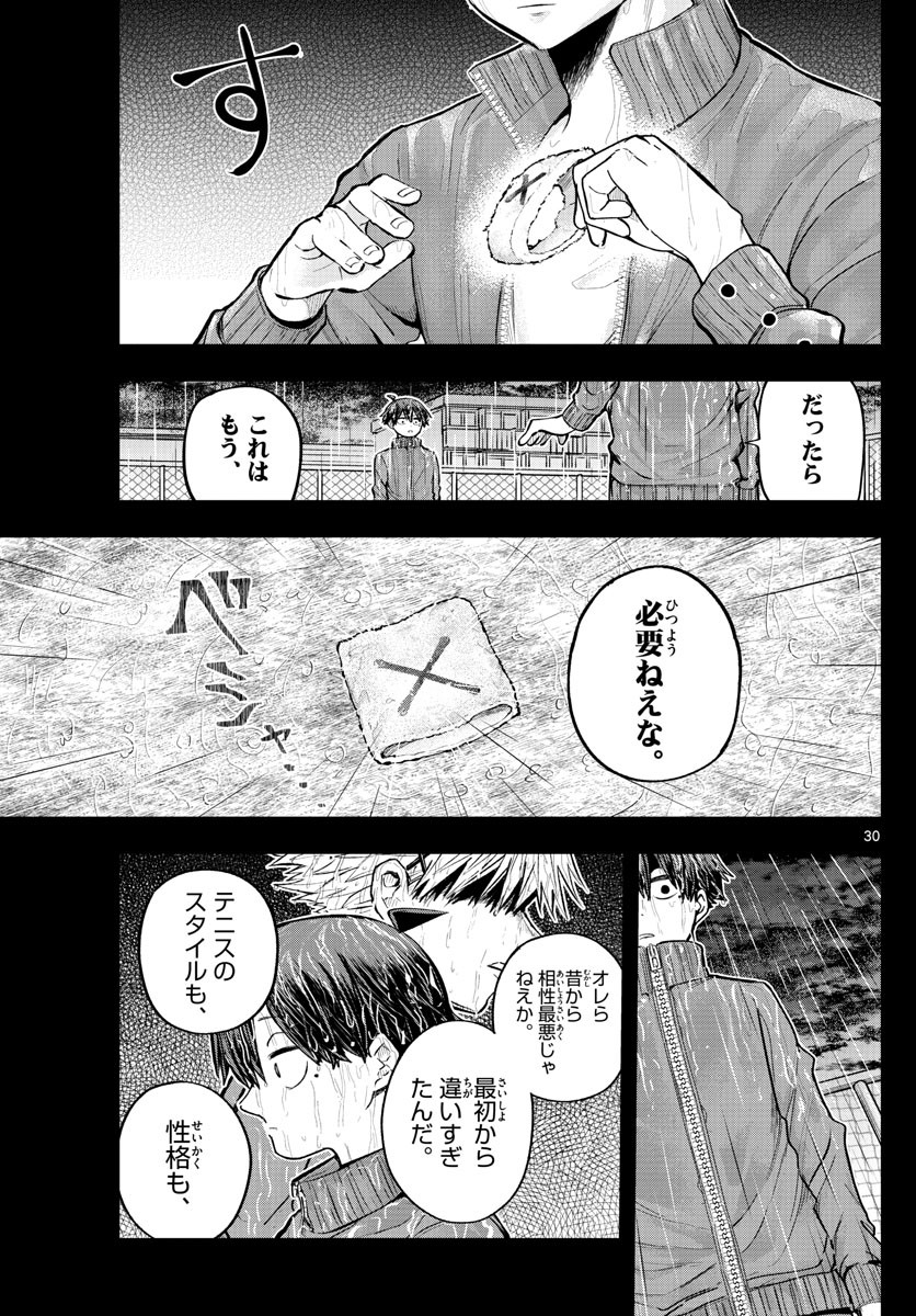 Volley Volley - Chapter 001 - Page 29