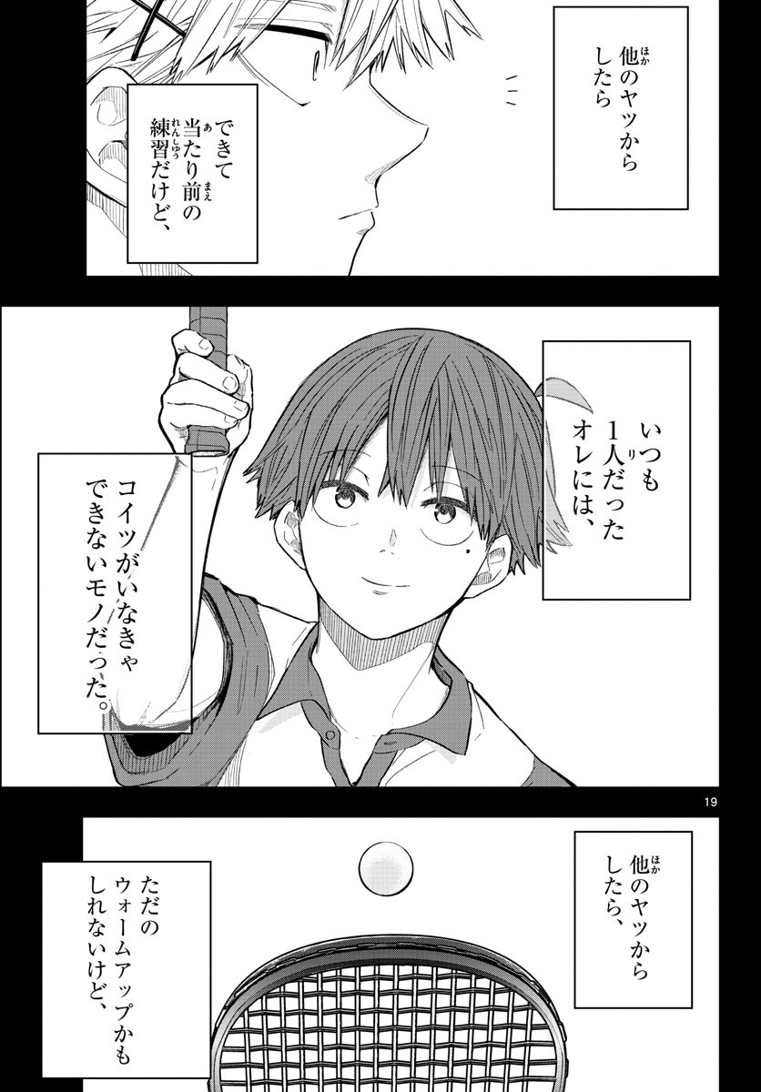 Volley Volley - Chapter 002 - Page 19