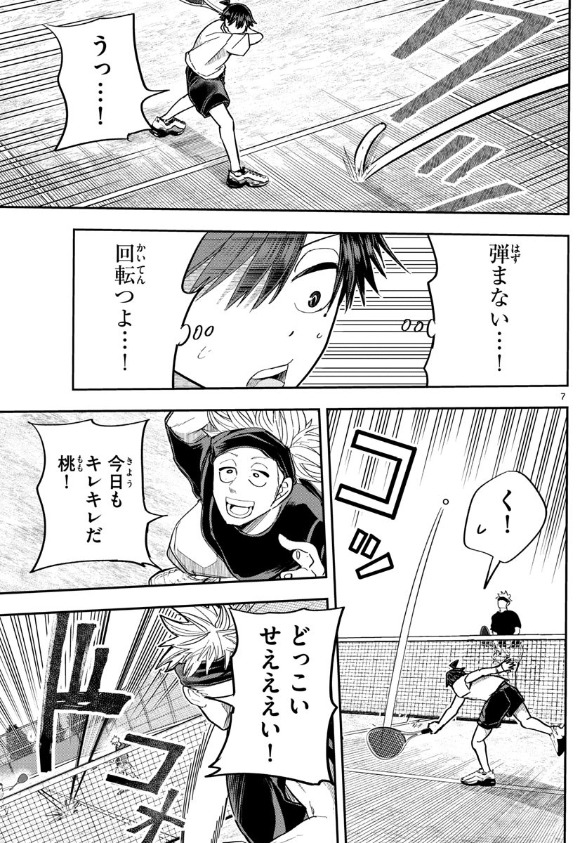 Volley Volley - Chapter 008 - Page 7