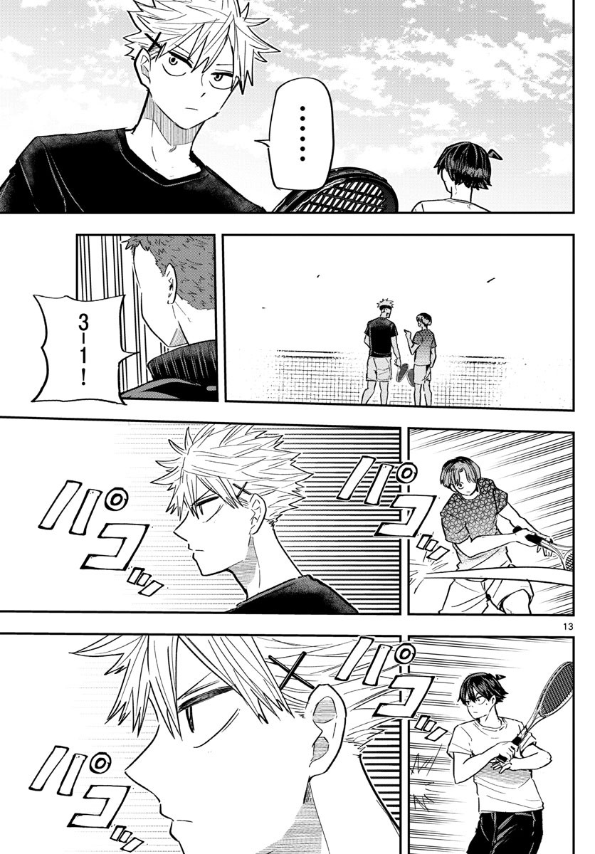 Volley Volley - Chapter 009 - Page 13