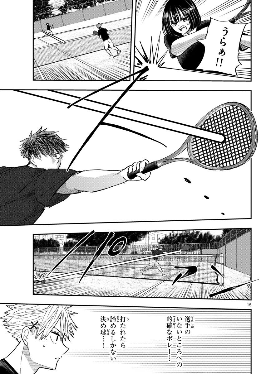 Volley Volley - Chapter 010 - Page 15