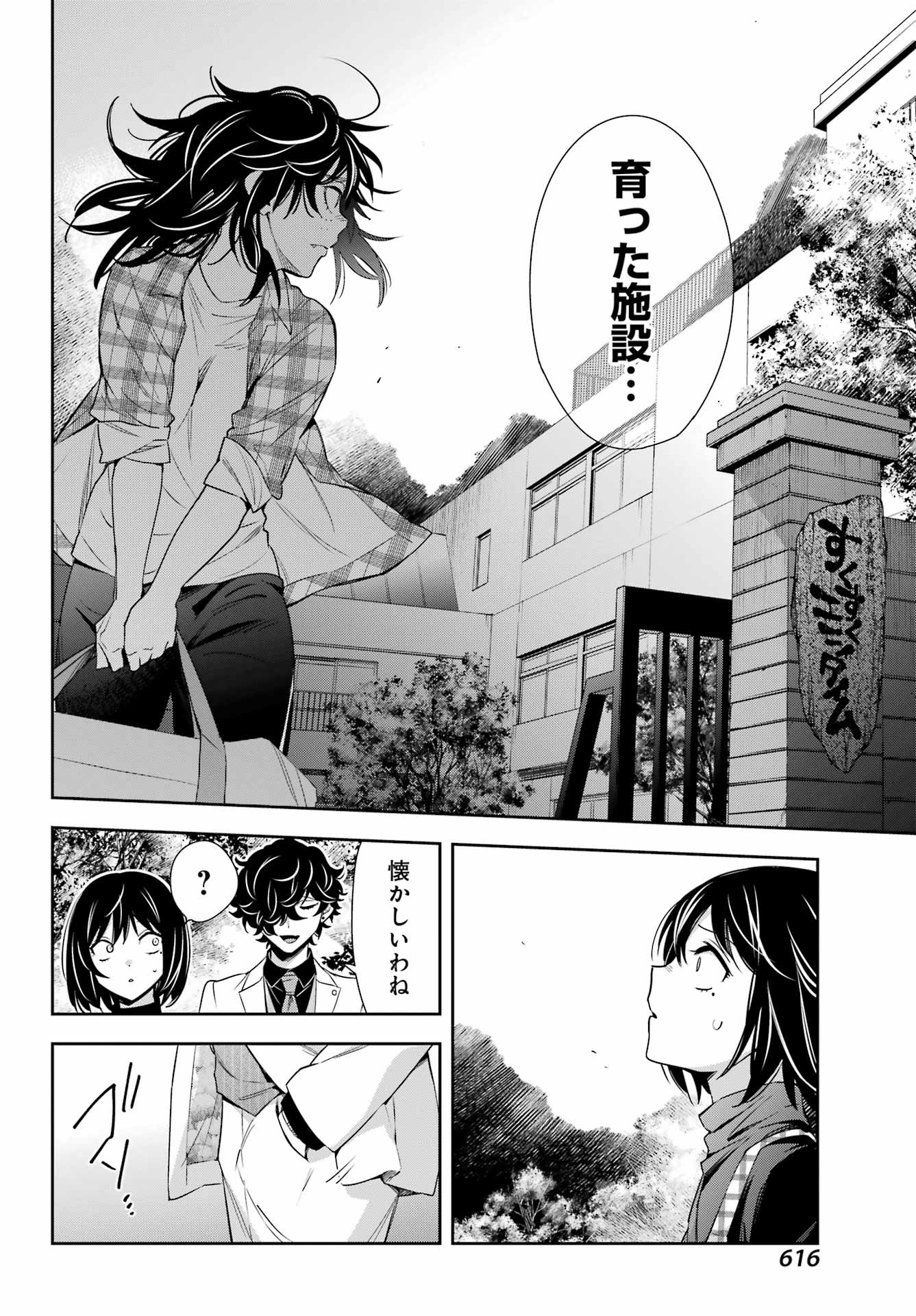 Watashi No Keiyaku Kekkon Ni Wa Uso Ga Aru - Chapter 12 - Page 14